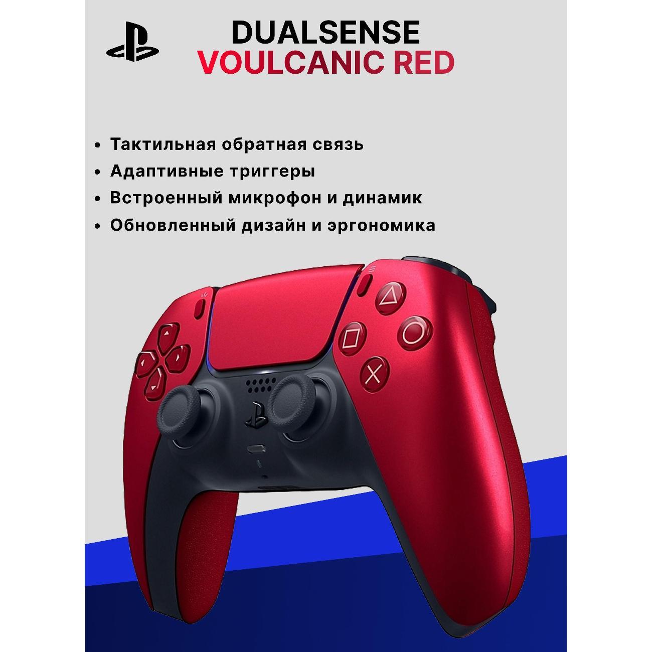 Геймпад Sony DualSense