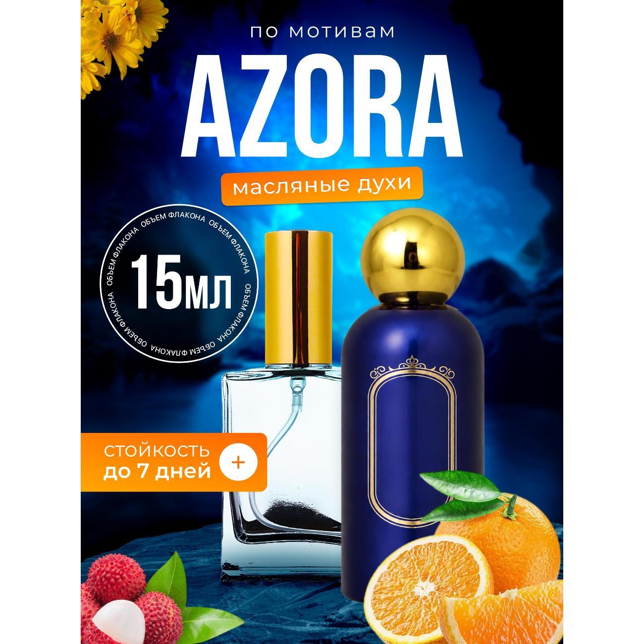 Духи БестПарфюм Attar Collection Azora