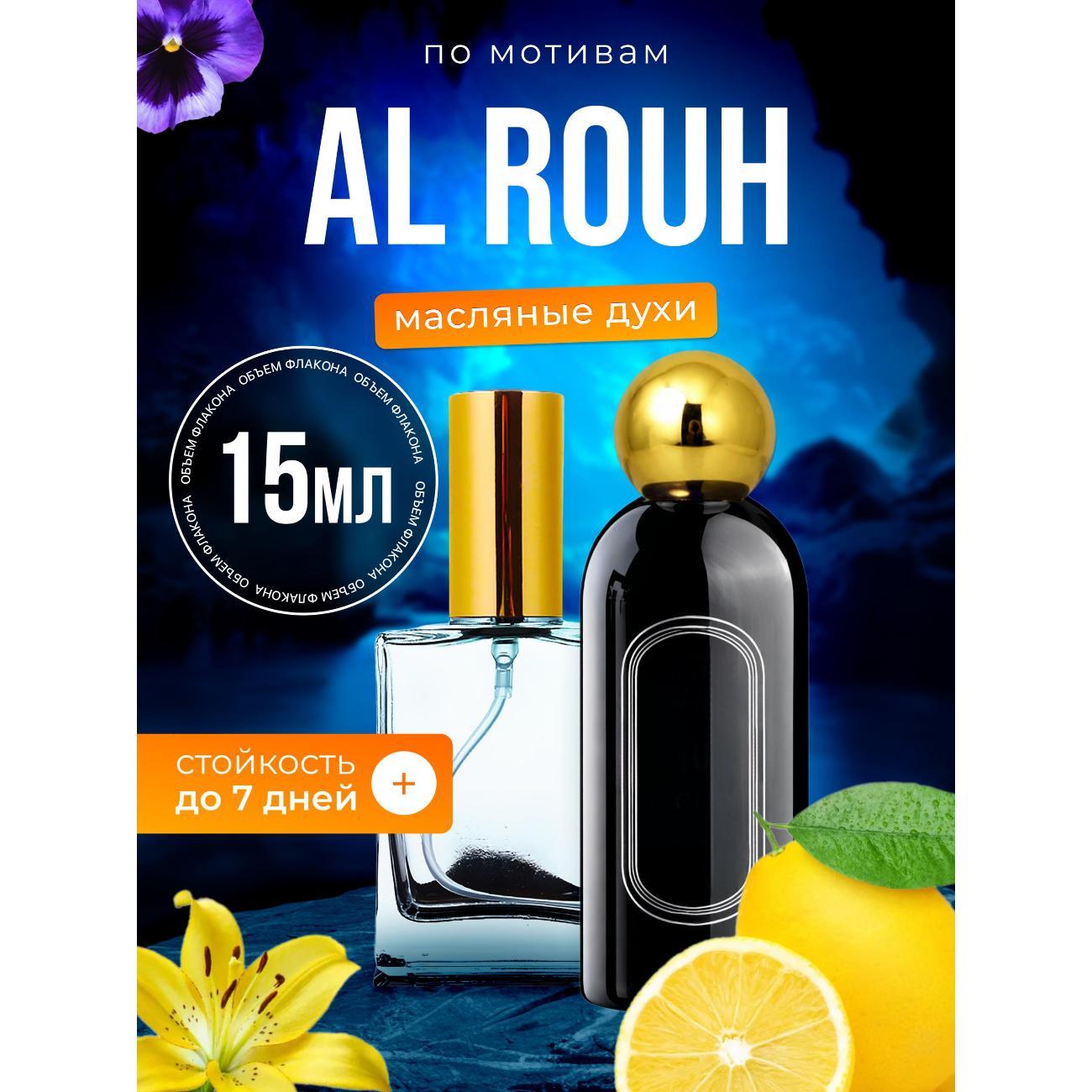 Духи БестПарфюм Attar Collection Al Rouh