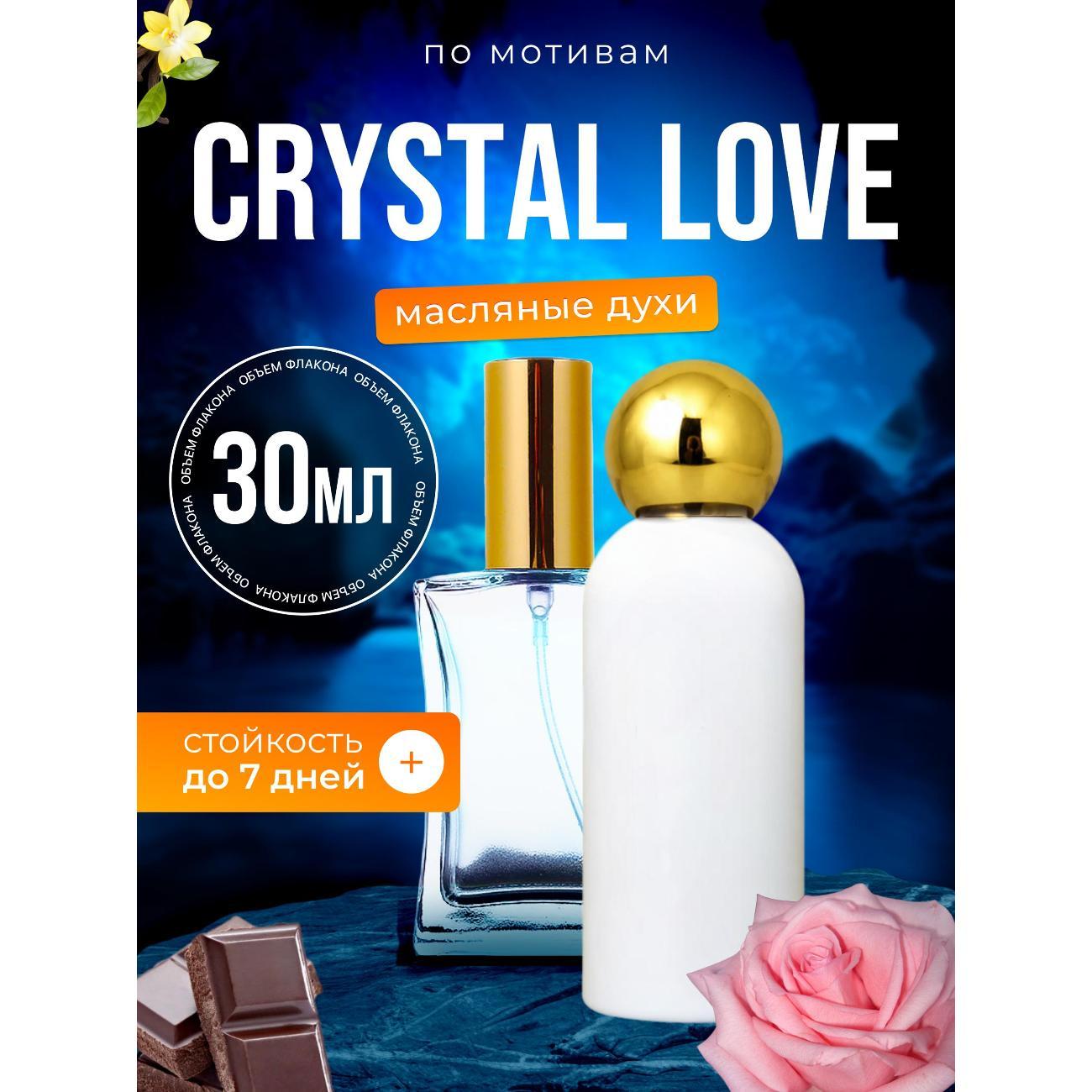 Духи БестПарфюм Crystal Love Аттар Кристалл Лав
