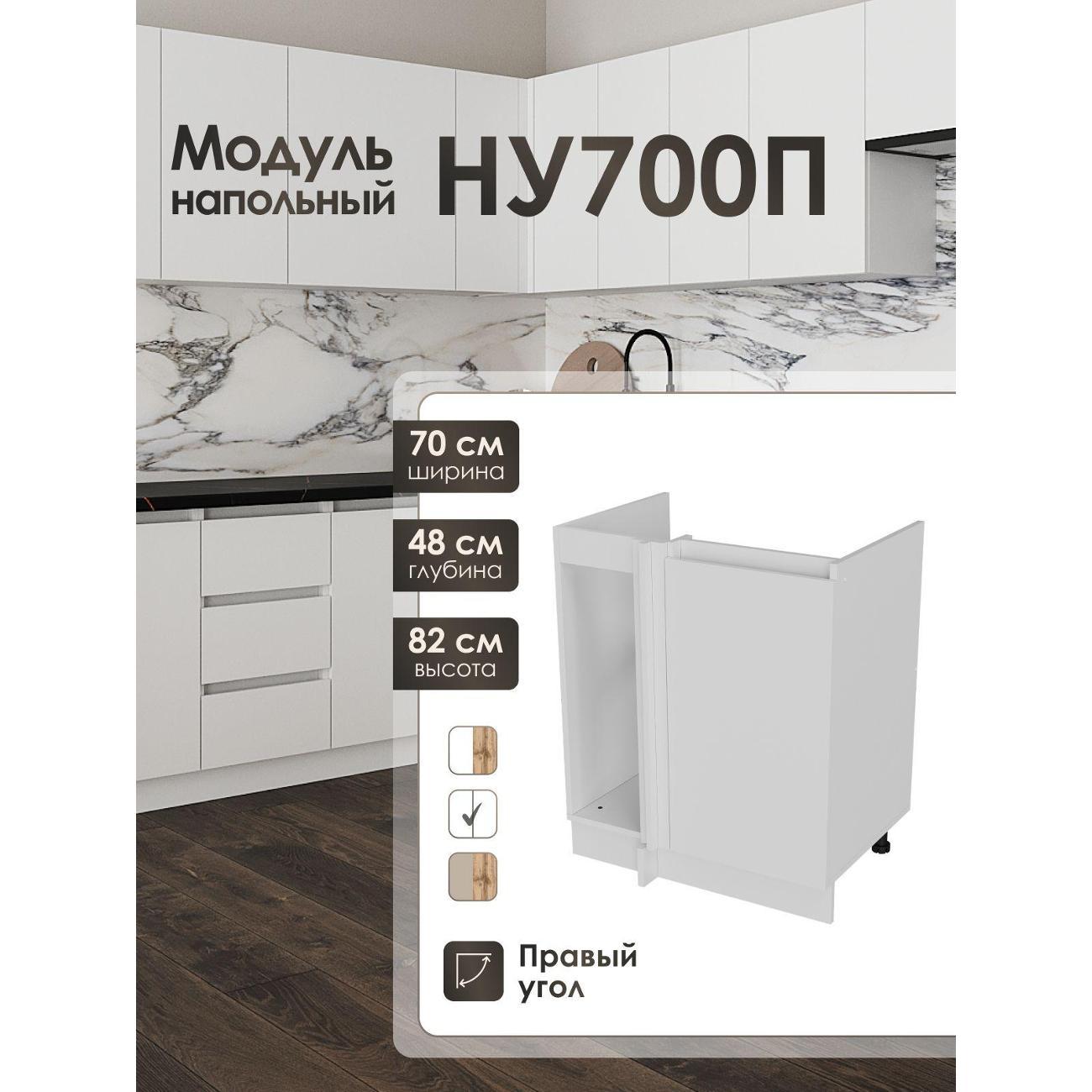 Кухня модульная Frenesie Лофт НУ700Прав