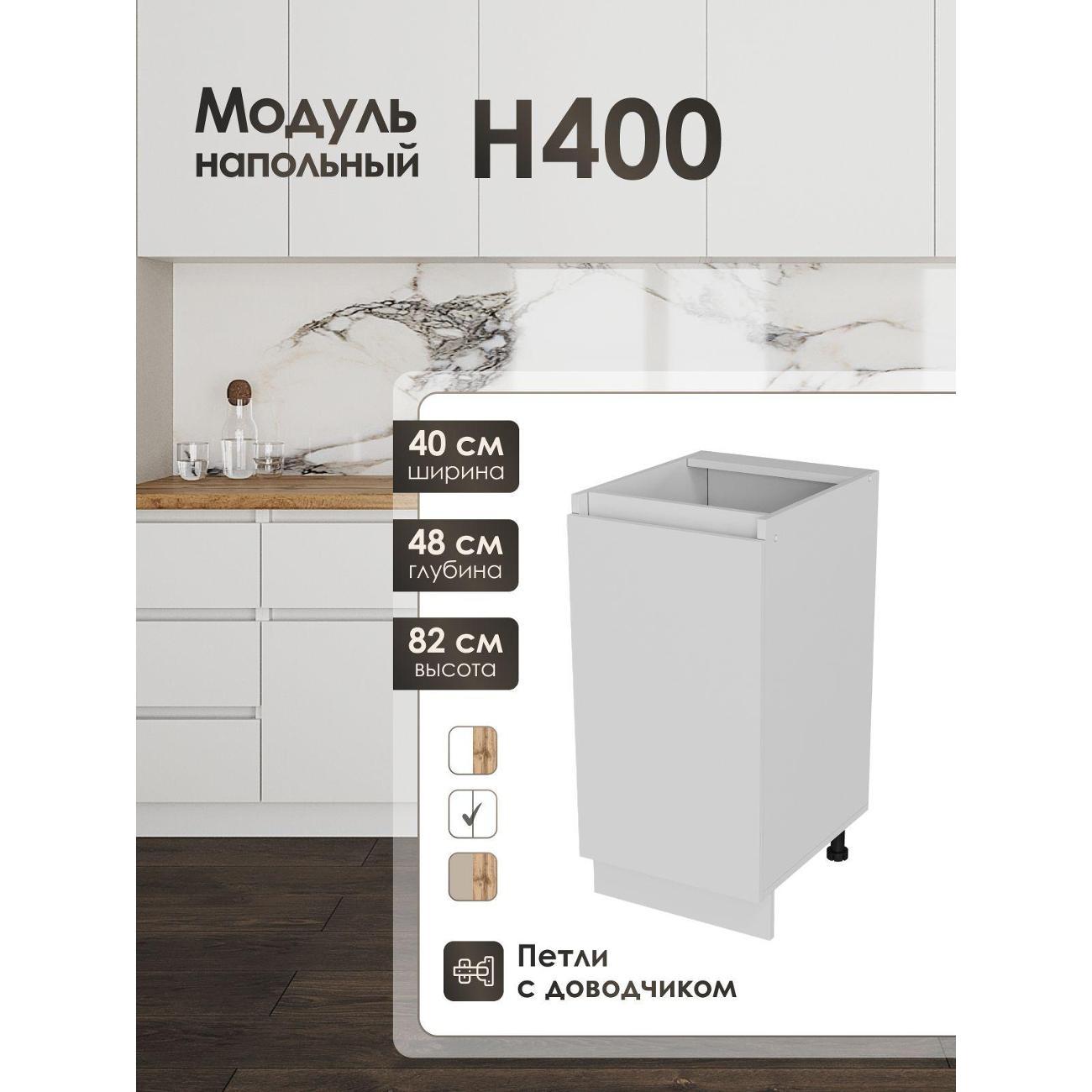 Кухня модульная Frenesie Лофт Н400 фото