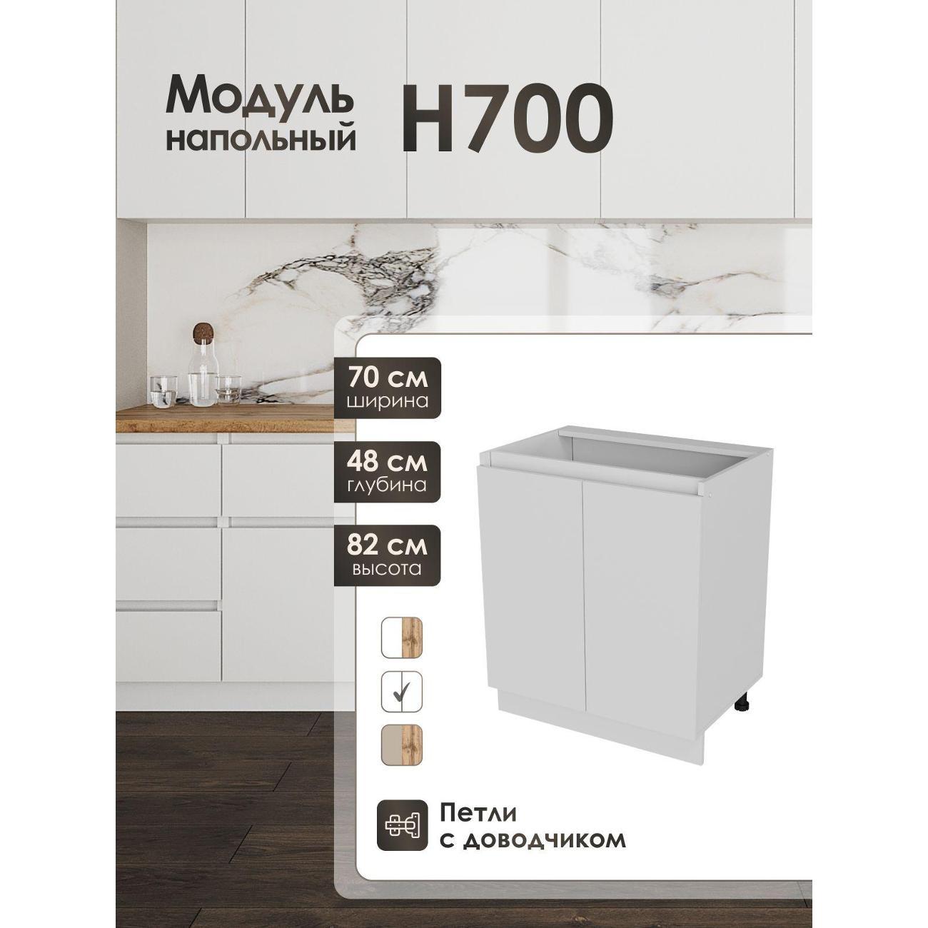 Кухня модульная Frenesie Лофт Н700 фото