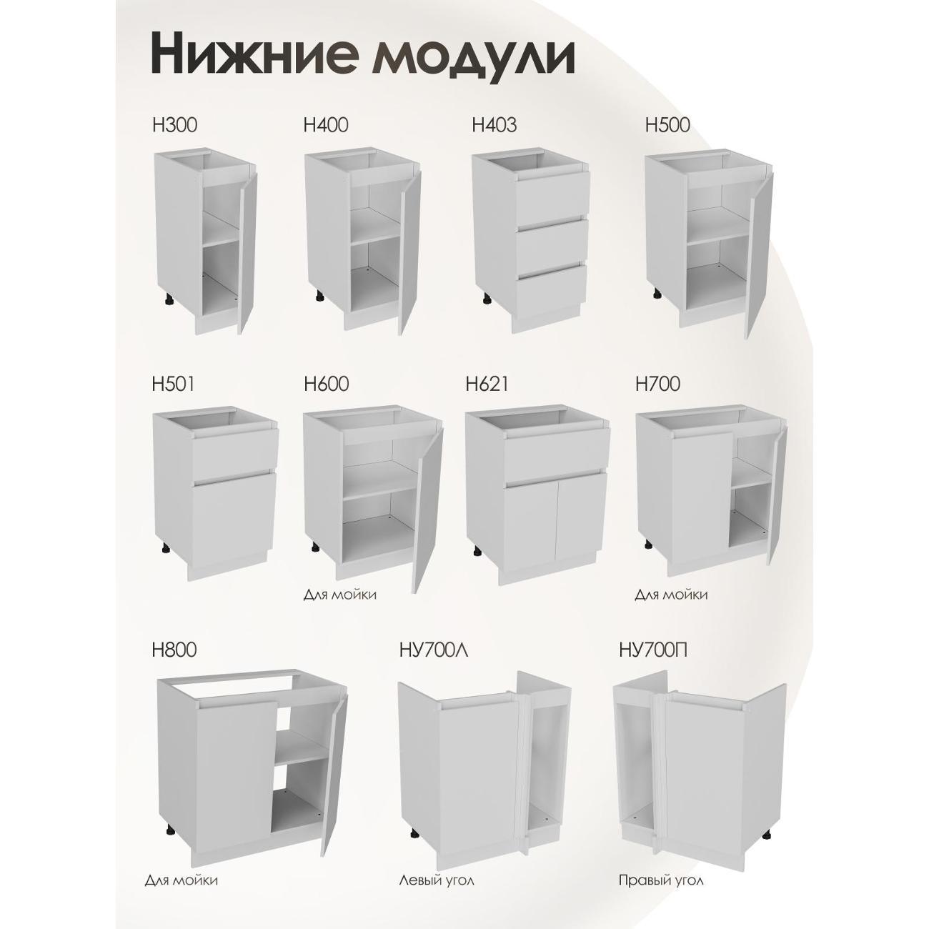 Кухня модульная Frenesie Лофт Ф600