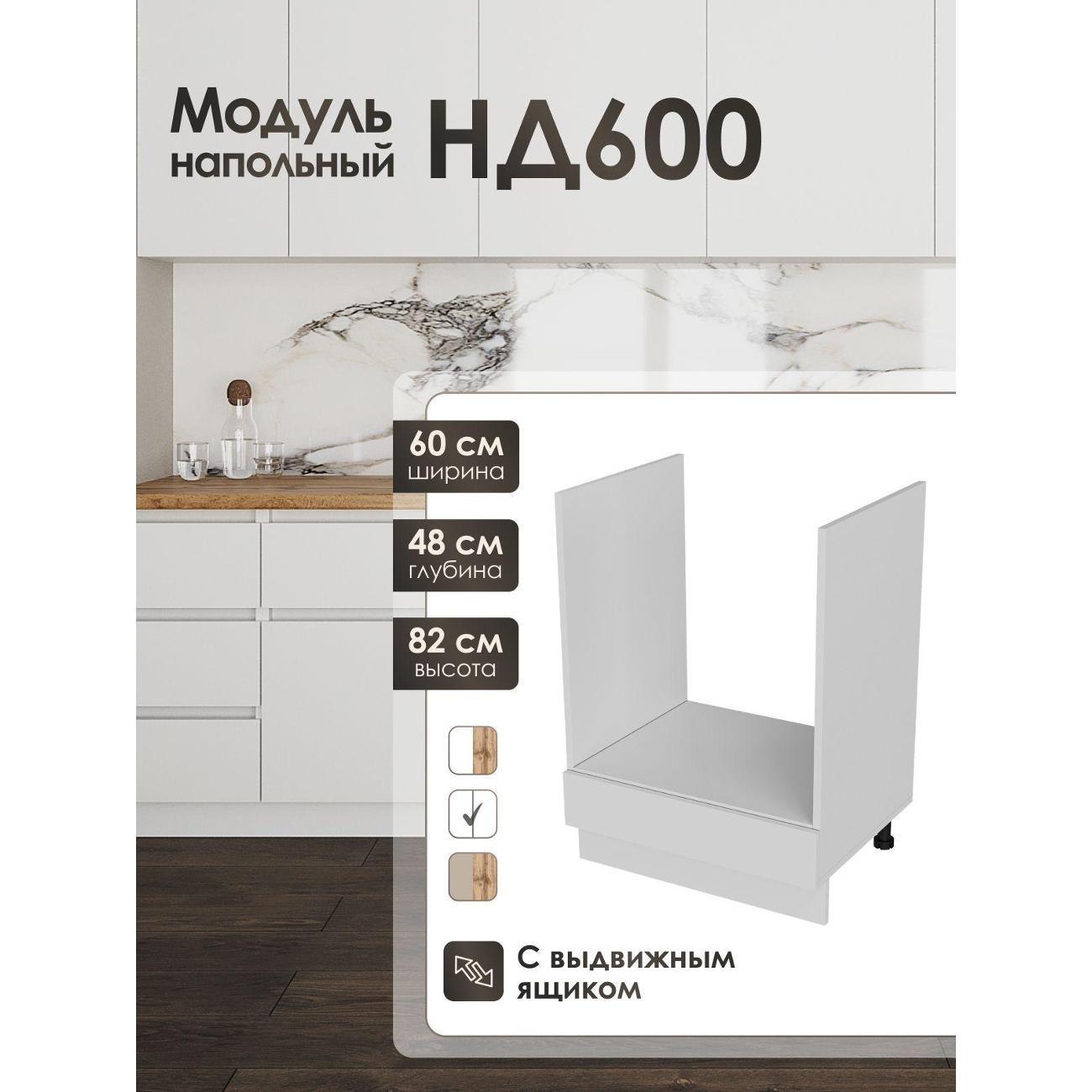 Кухня модульная Frenesie Лофт НД600