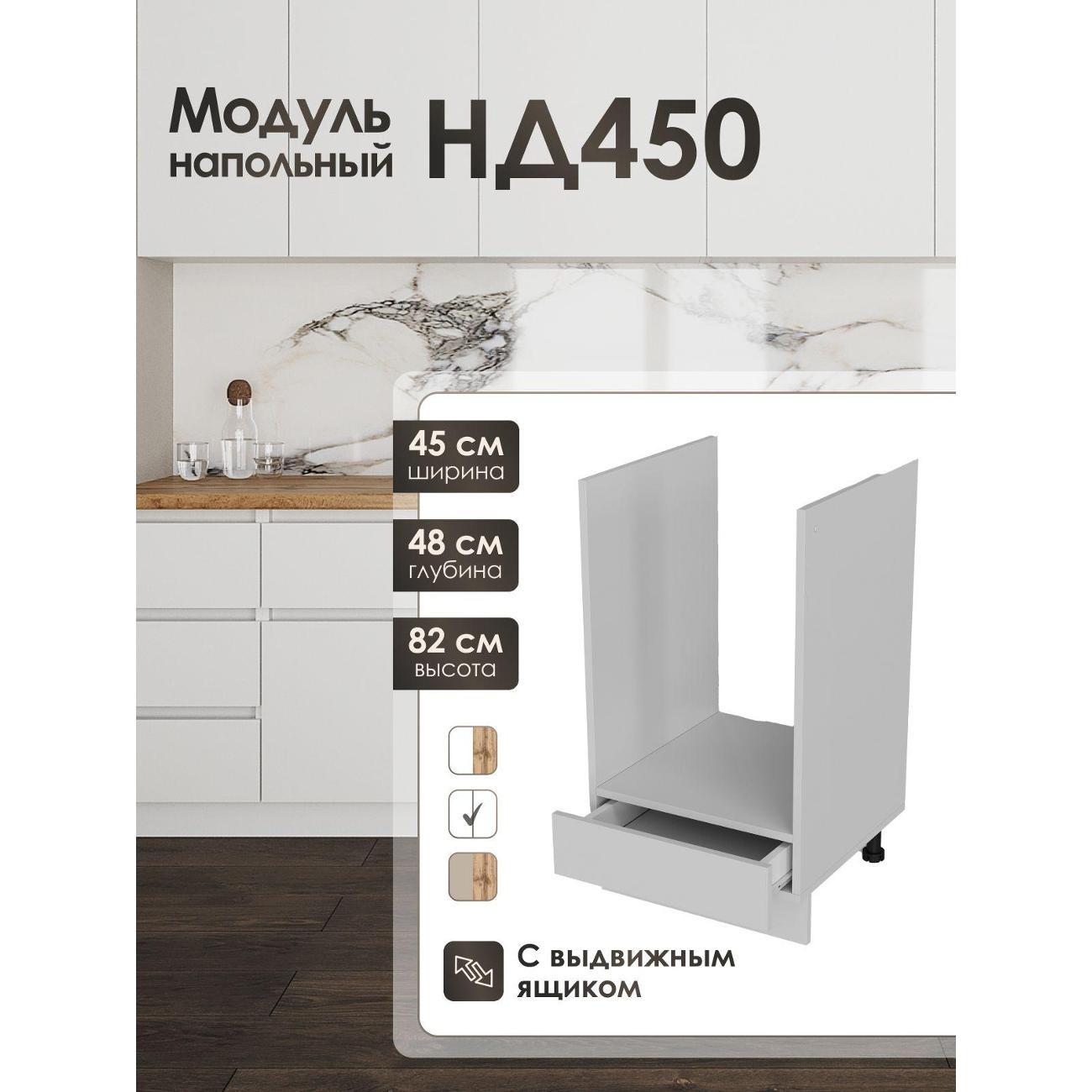 Кухня модульная Frenesie Лофт НД450