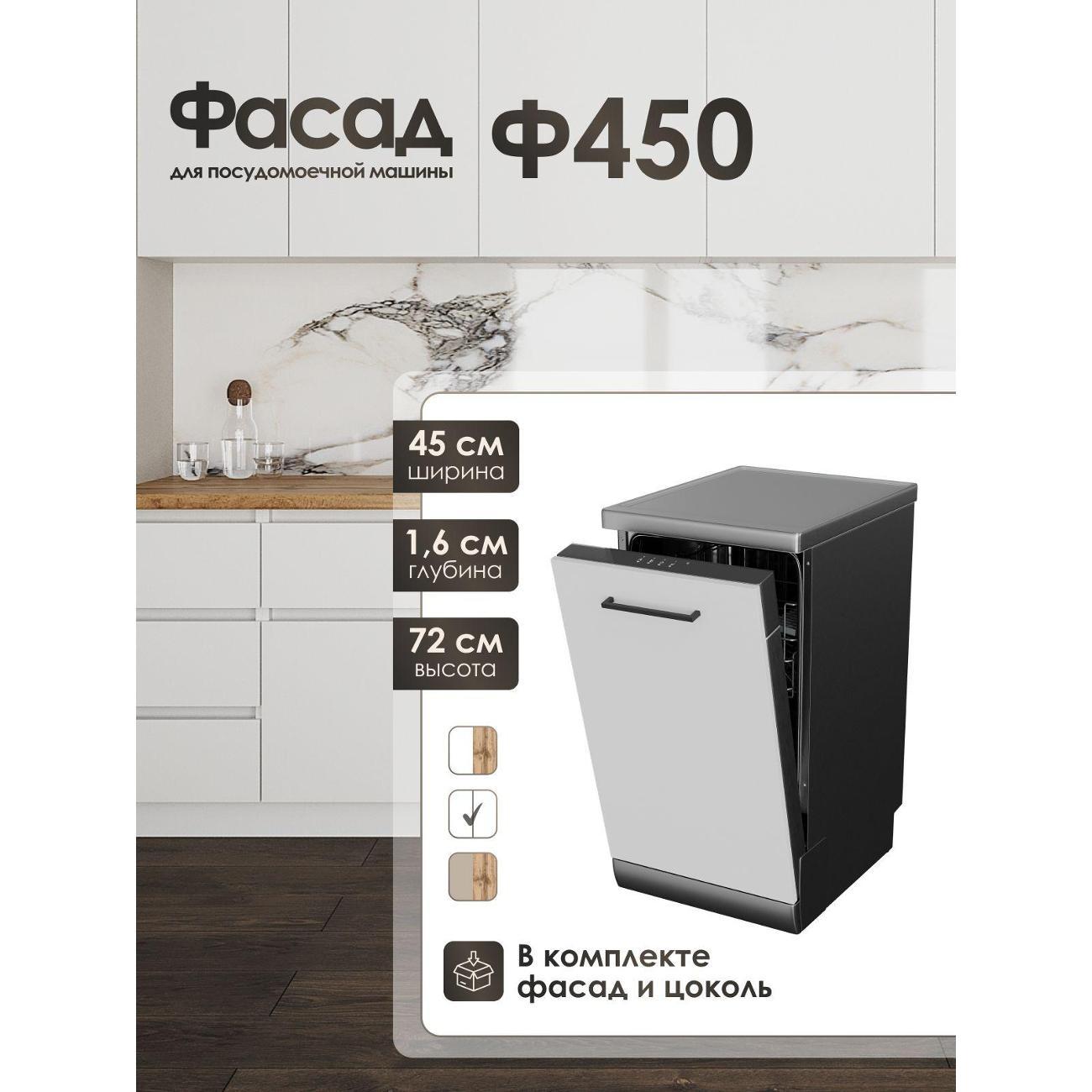 Кухня модульная Frenesie Лофт Ф450