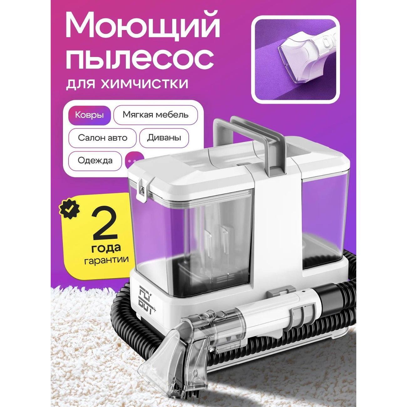 Пылесос напольный FlyBot JTXM/7 перламутровый