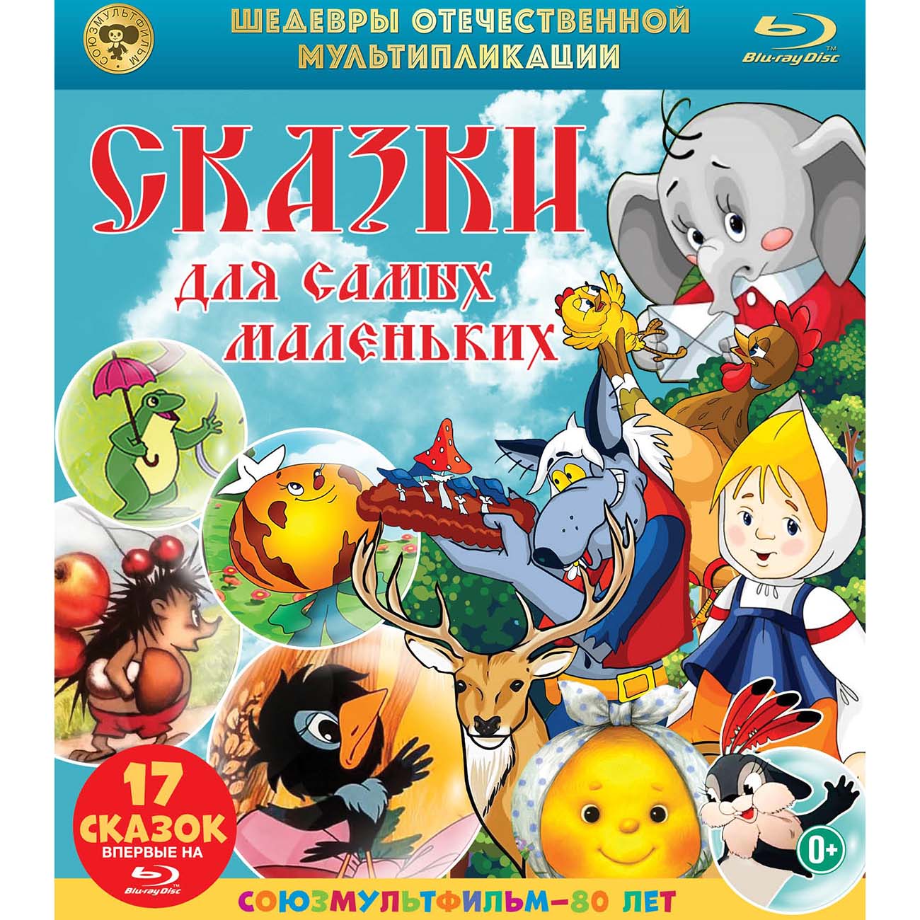BLU-RAY-видеодиск ND Play Сказки для самых маленьких BDR