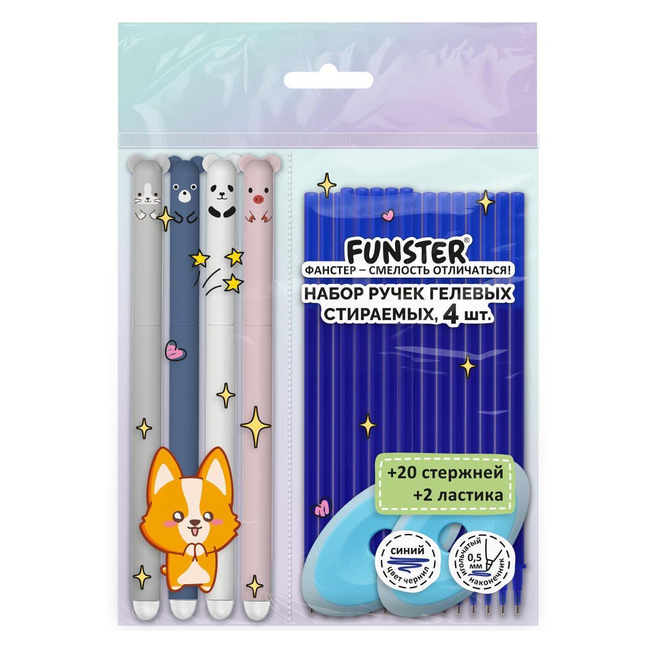Ручка для письма FUNSTER Ручка ПИШИ-СТИРАЙ гел 4шт+20стерж+2ластика 0,35мм