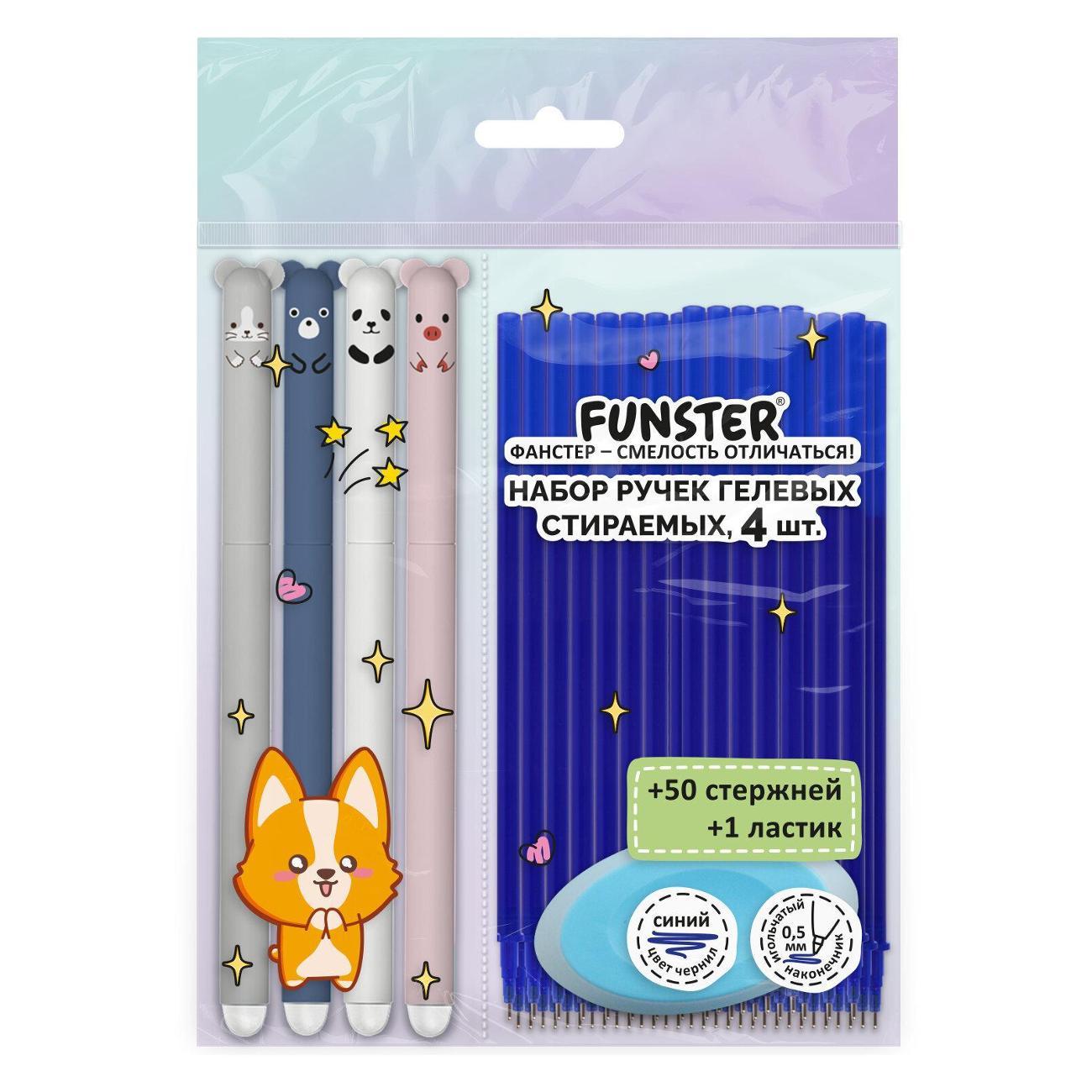 Ручка для письма FUNSTER Ручка ПИШИ-СТИРАЙ гел 4шт+50стерж+ластик 0,35мм