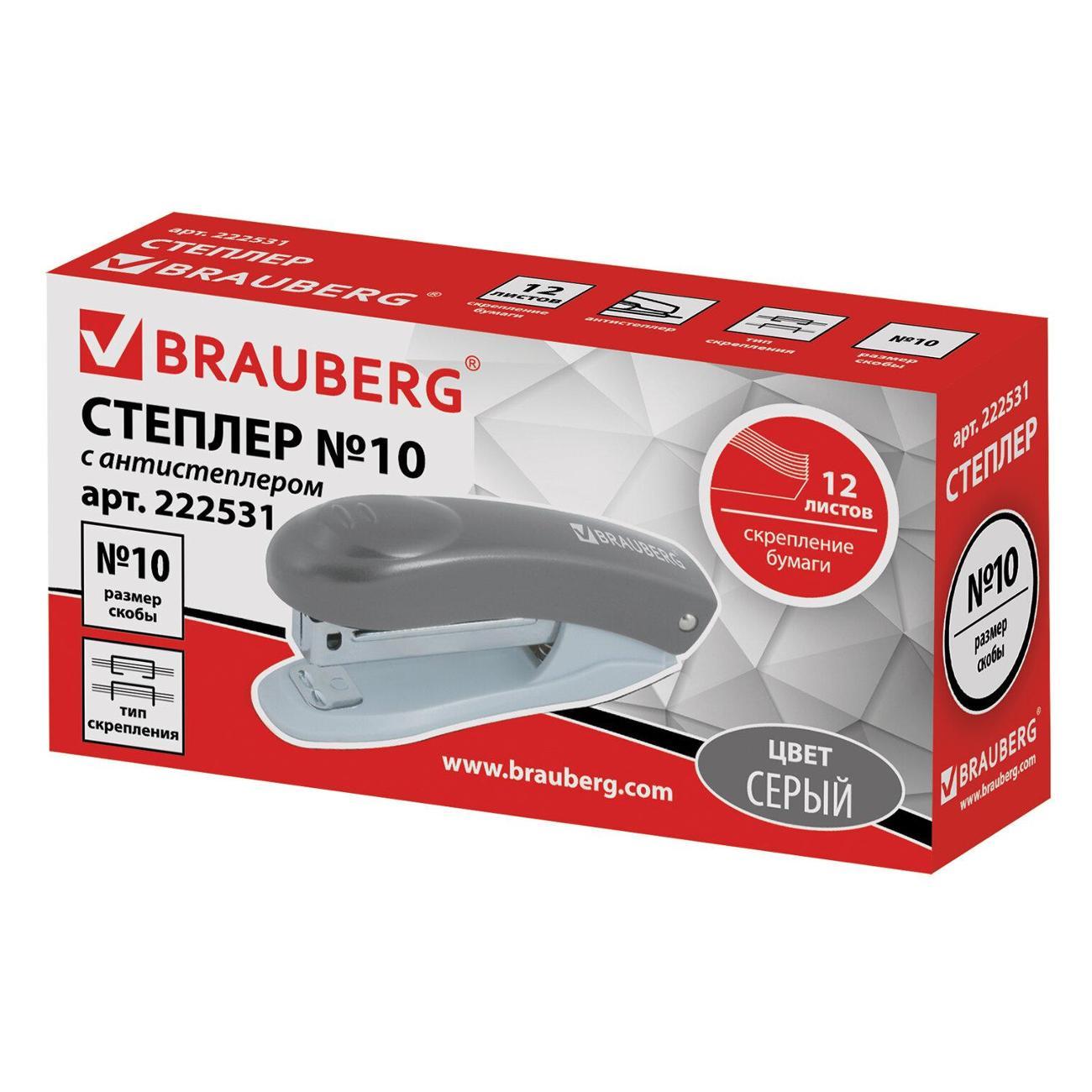 Степлер канцелярский Brauberg Степлер №10 BRG Original до 12л, серый