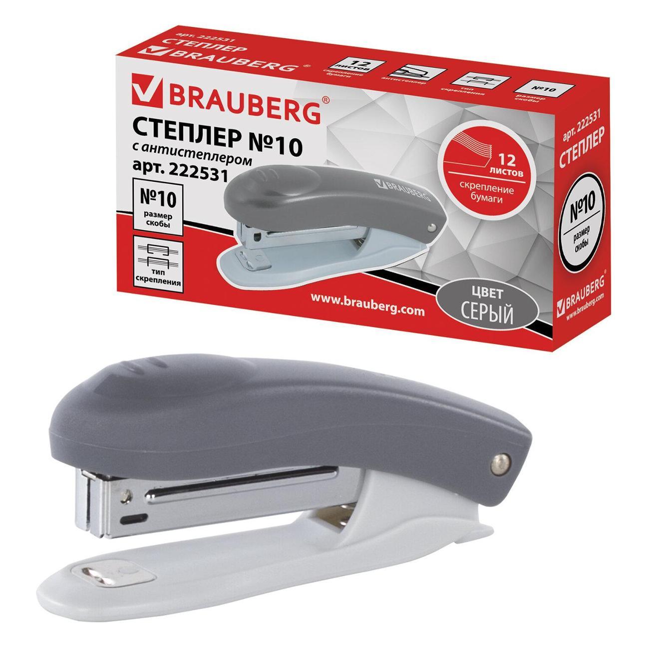 Степлер канцелярский Brauberg Степлер №10 BRG Original до 12л, серый