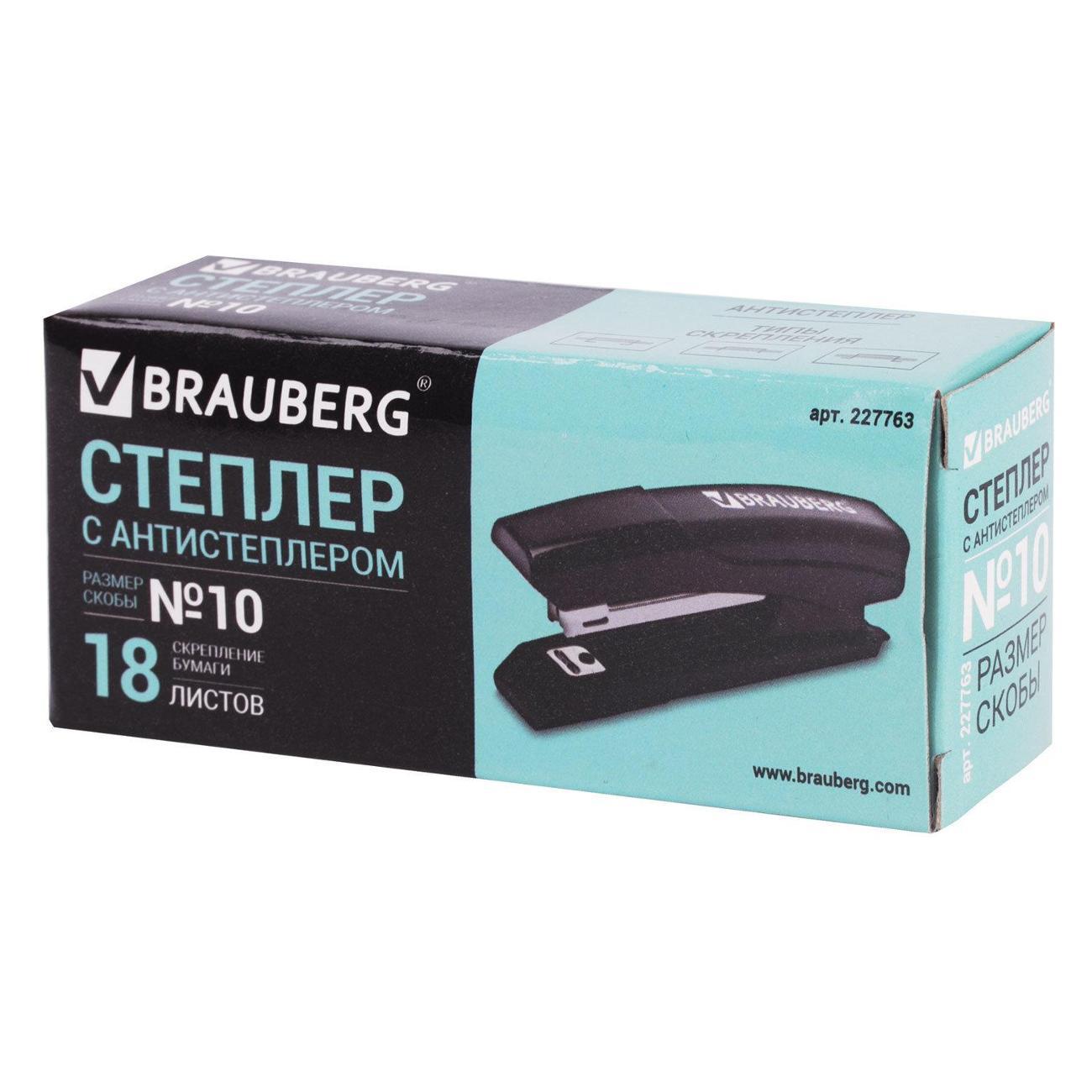 Степлер канцелярский Brauberg Степлер BRAUBERG Black Jack №10 до 18л черный