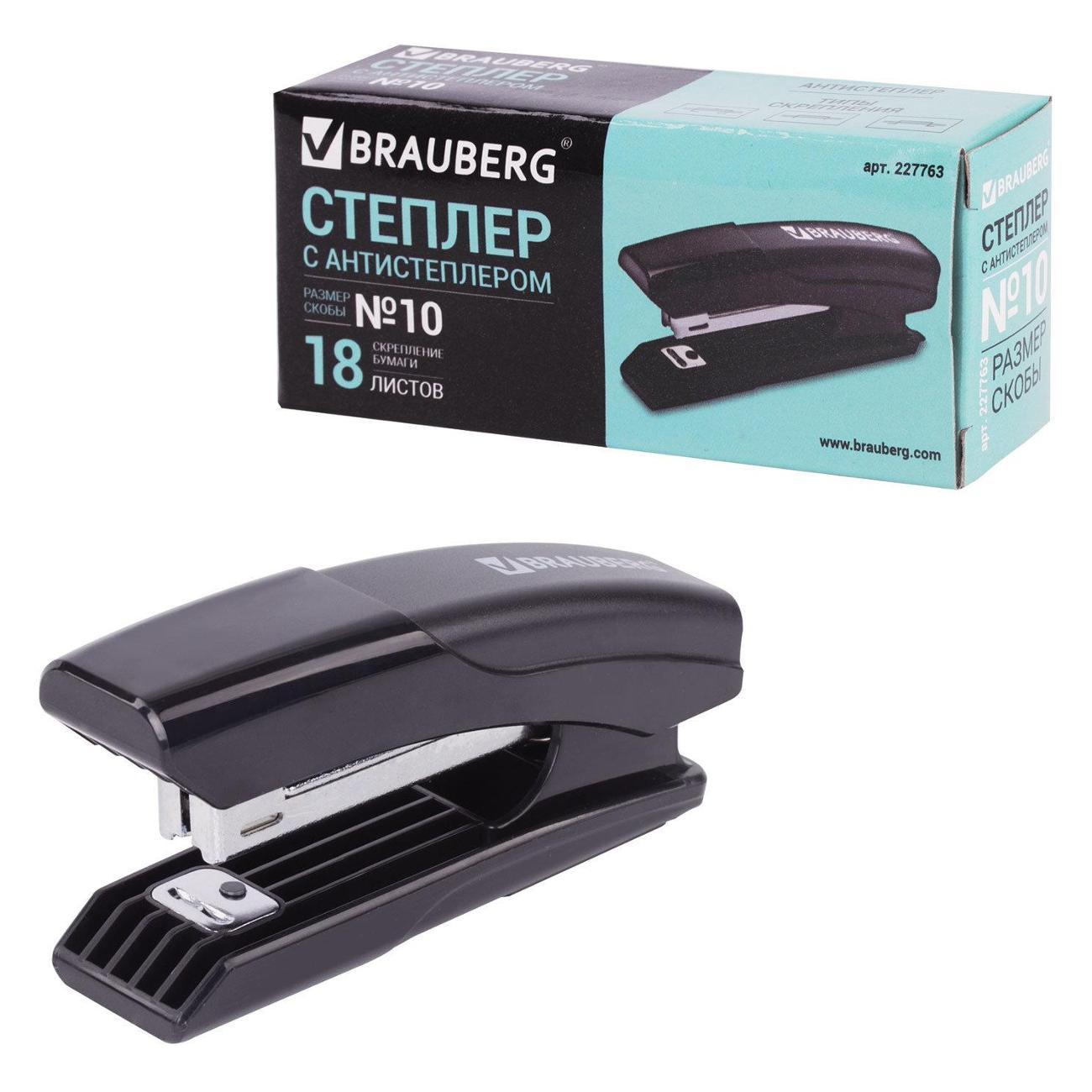 Степлер канцелярский Brauberg Степлер BRAUBERG Black Jack №10 до 18л черный