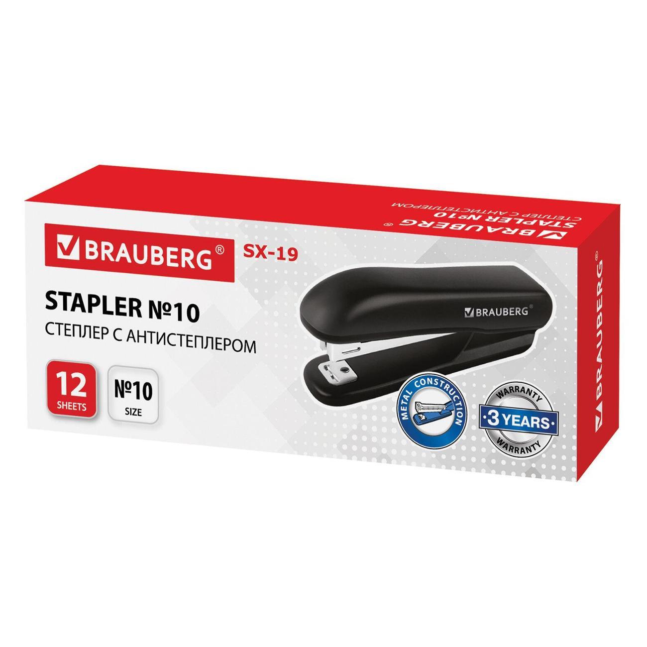 Степлер канцелярский Brauberg Степлер №10 BRG SX-19 до 12л, черный