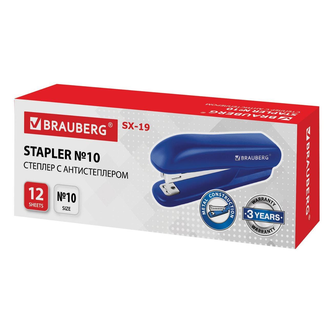 Степлер канцелярский Brauberg Степлер №10 BRG SX-19 до 12л, синий