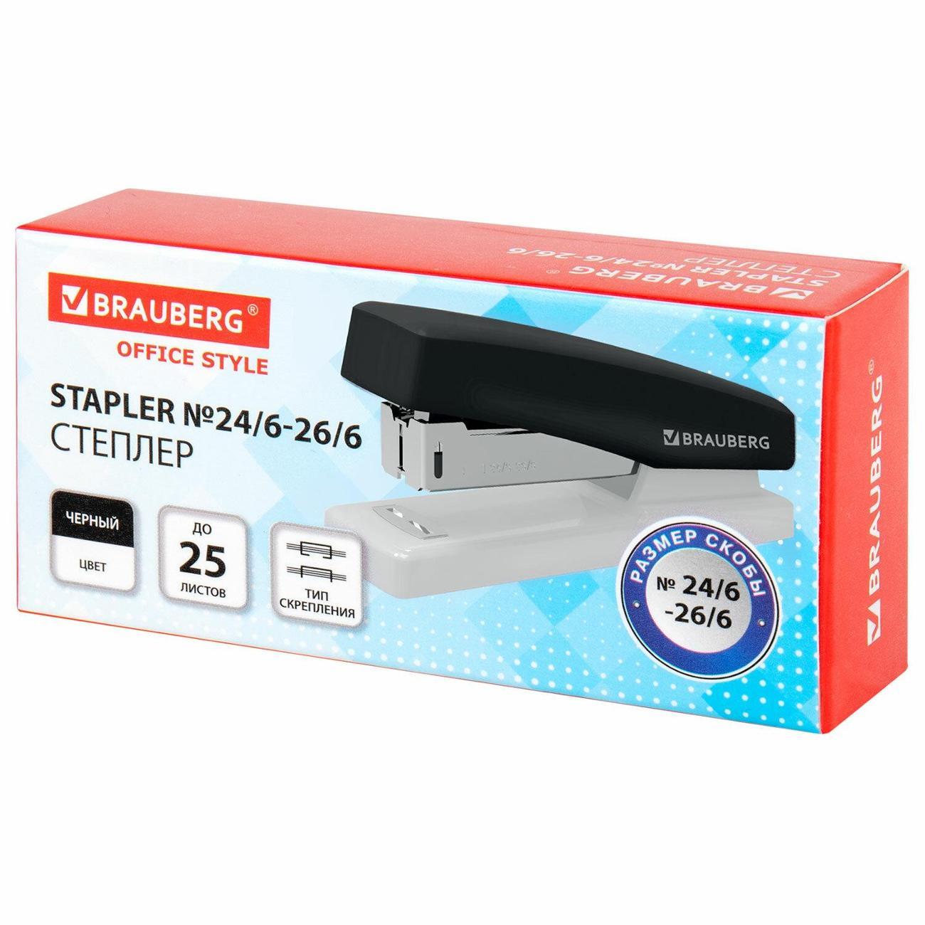 Степлер канцелярский Brauberg Степлер №24/6, 26/6 BRG STYLE до 25л черный