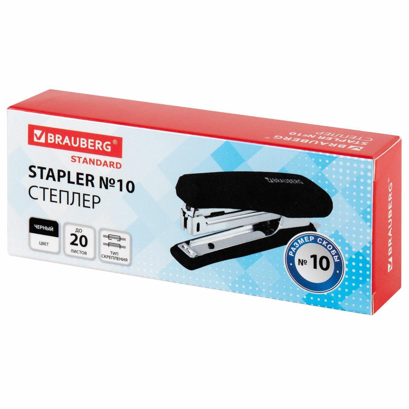 Степлер канцелярский Brauberg Степлер №10 BRAUBERG Standard до 20л черный