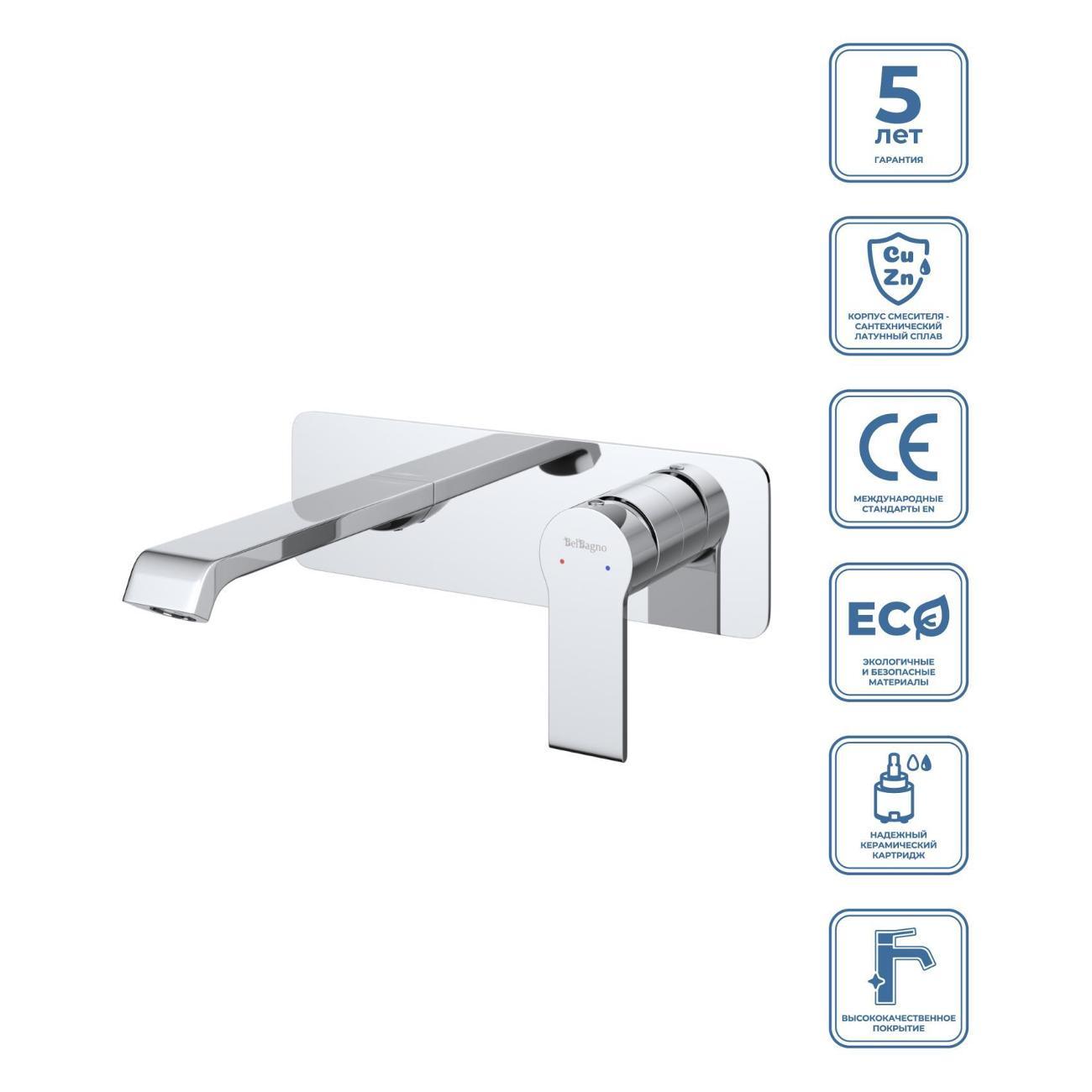 Смеситель BelBagno AURORA