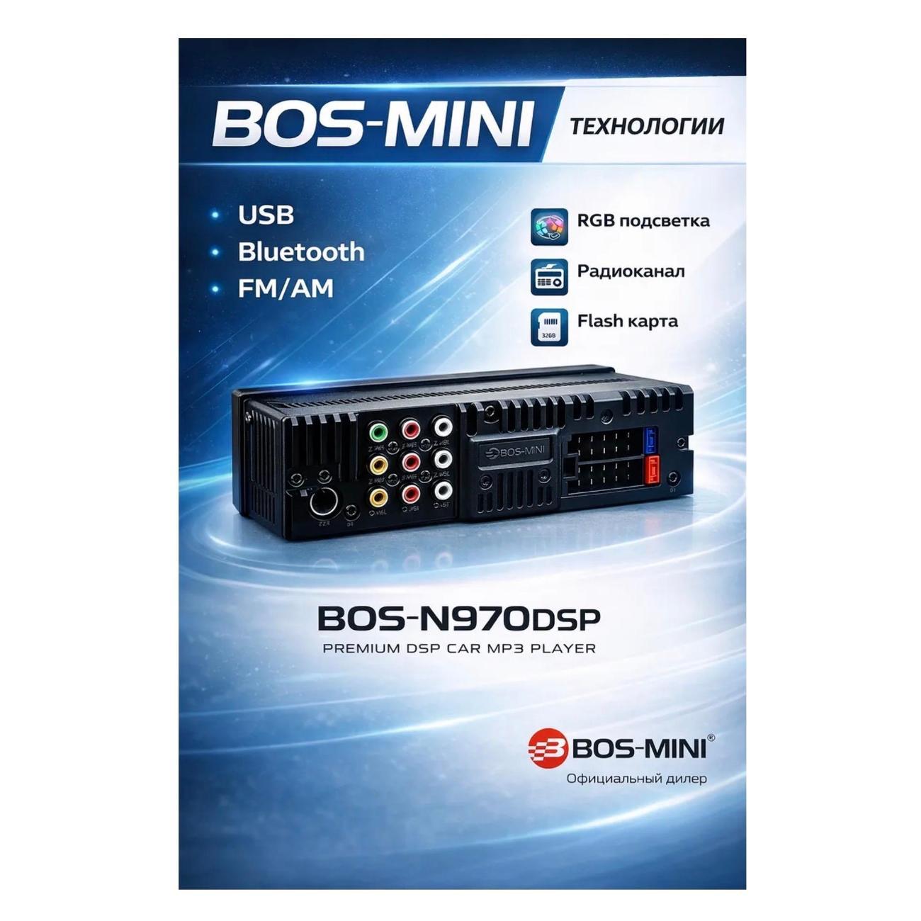 Автомагнитола Bos-mini BOS-MINI N970DSP