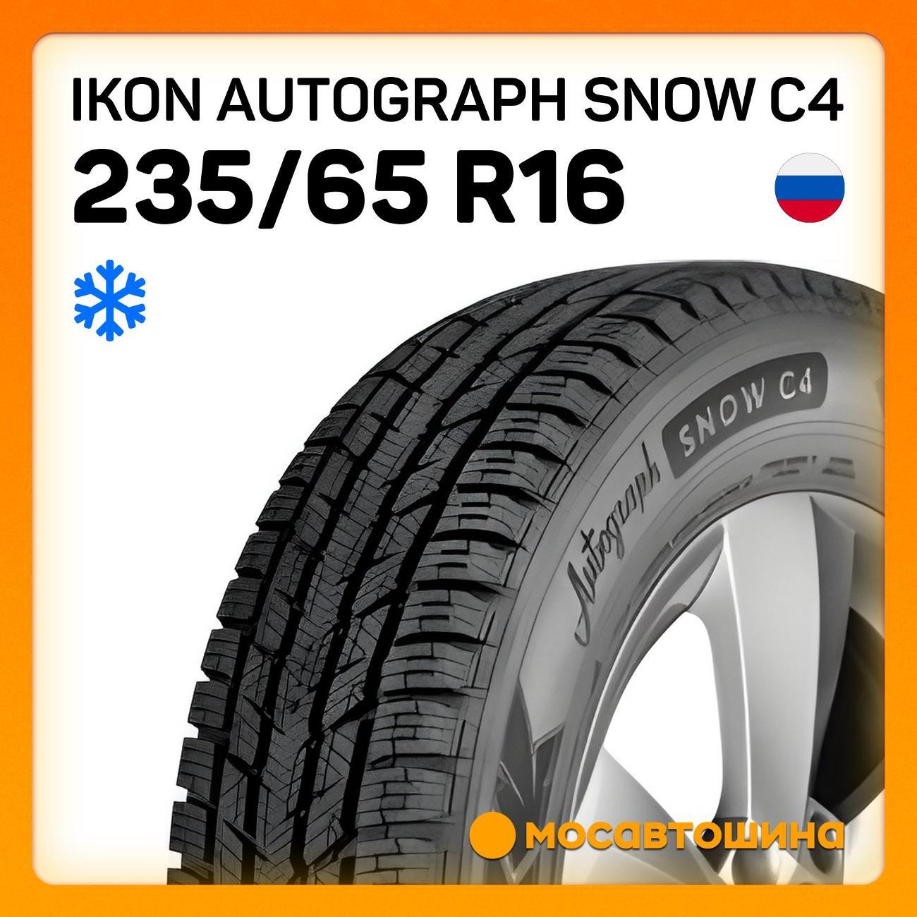Шина автомобильная Ikon Autograph Snow C4 фото