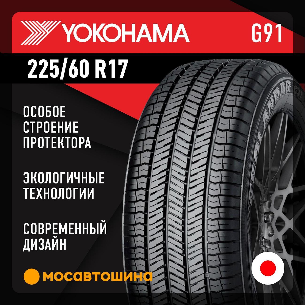 Шина автомобильная Yokohama Geolandar G91 фото