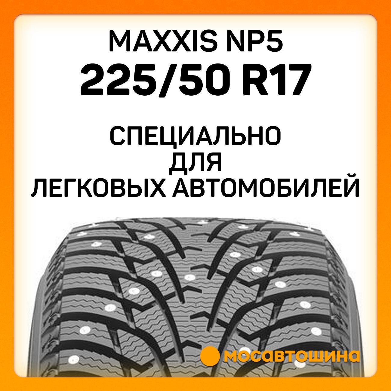 Шина автомобильная Maxxis NP5
