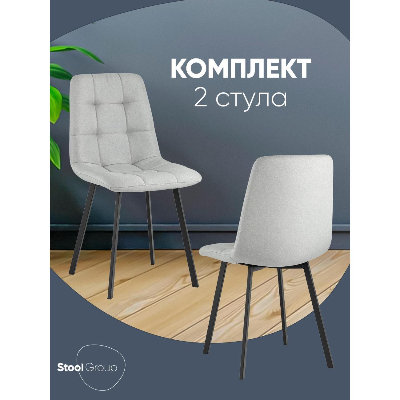 Стул обеденный Stool Group Чили фото