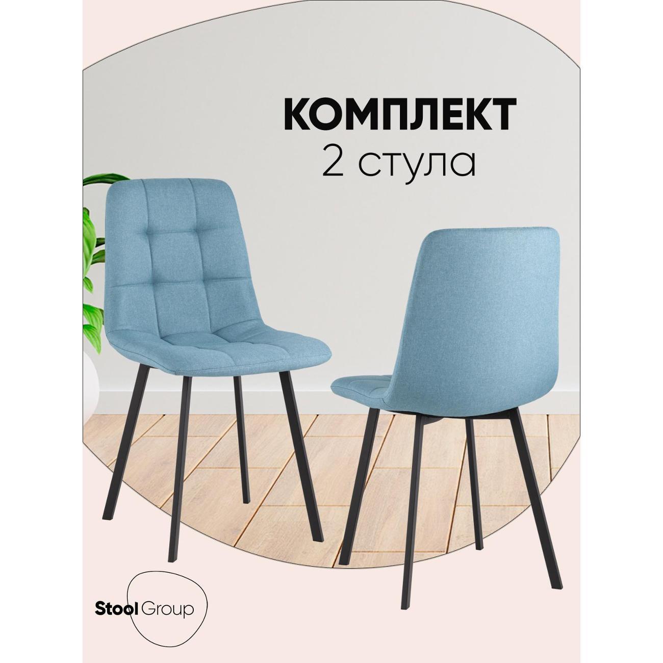 Стул обеденный Stool Group Чили фото