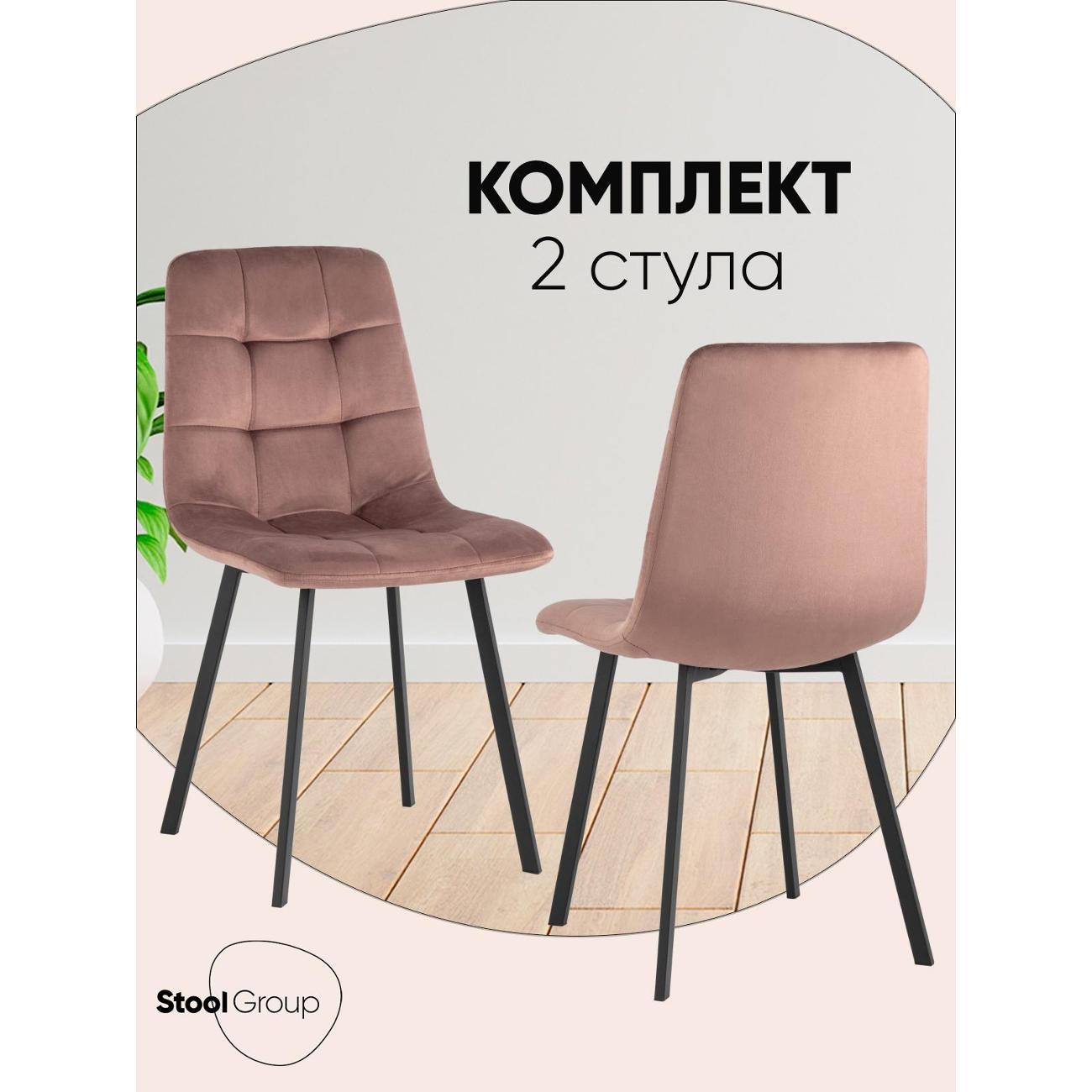 Стул обеденный Stool Group Чили