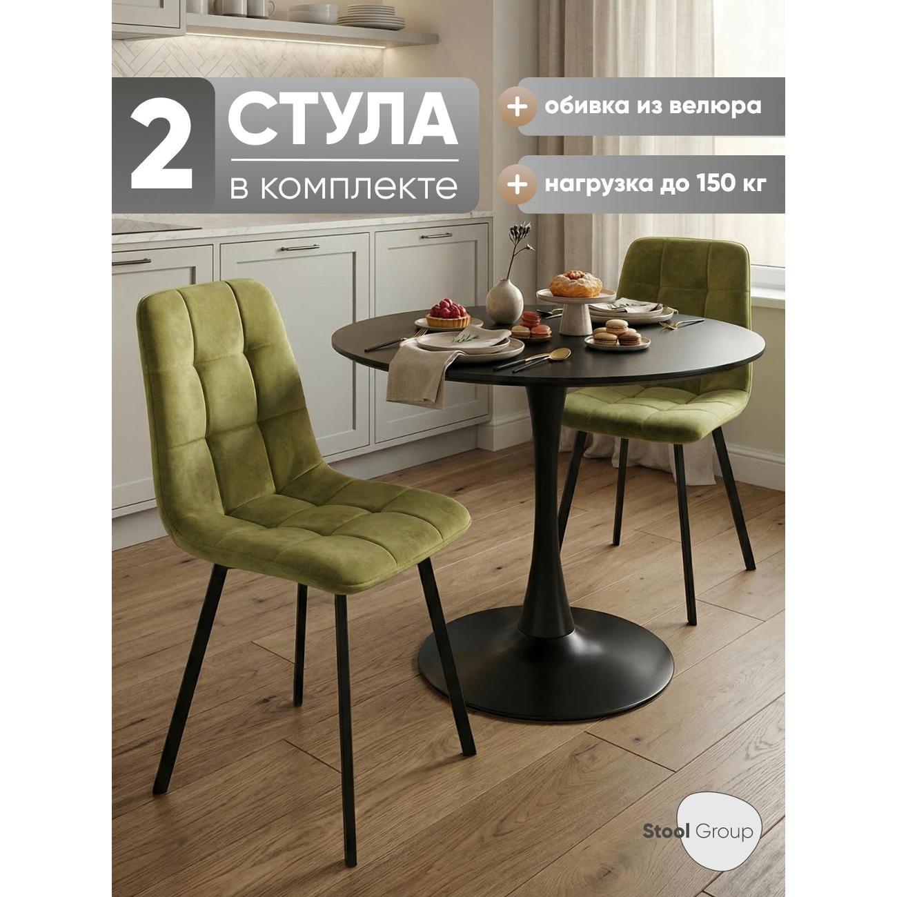 Стул обеденный Stool Group Чили