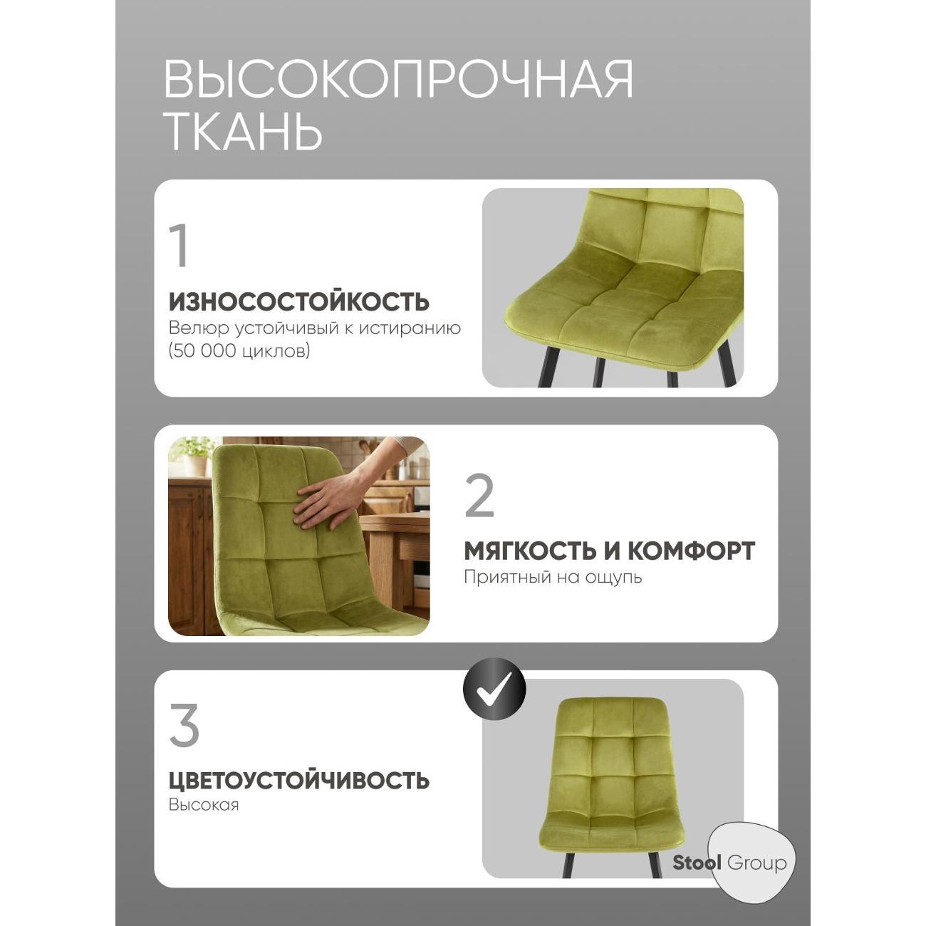 Стул обеденный Stool Group Чили