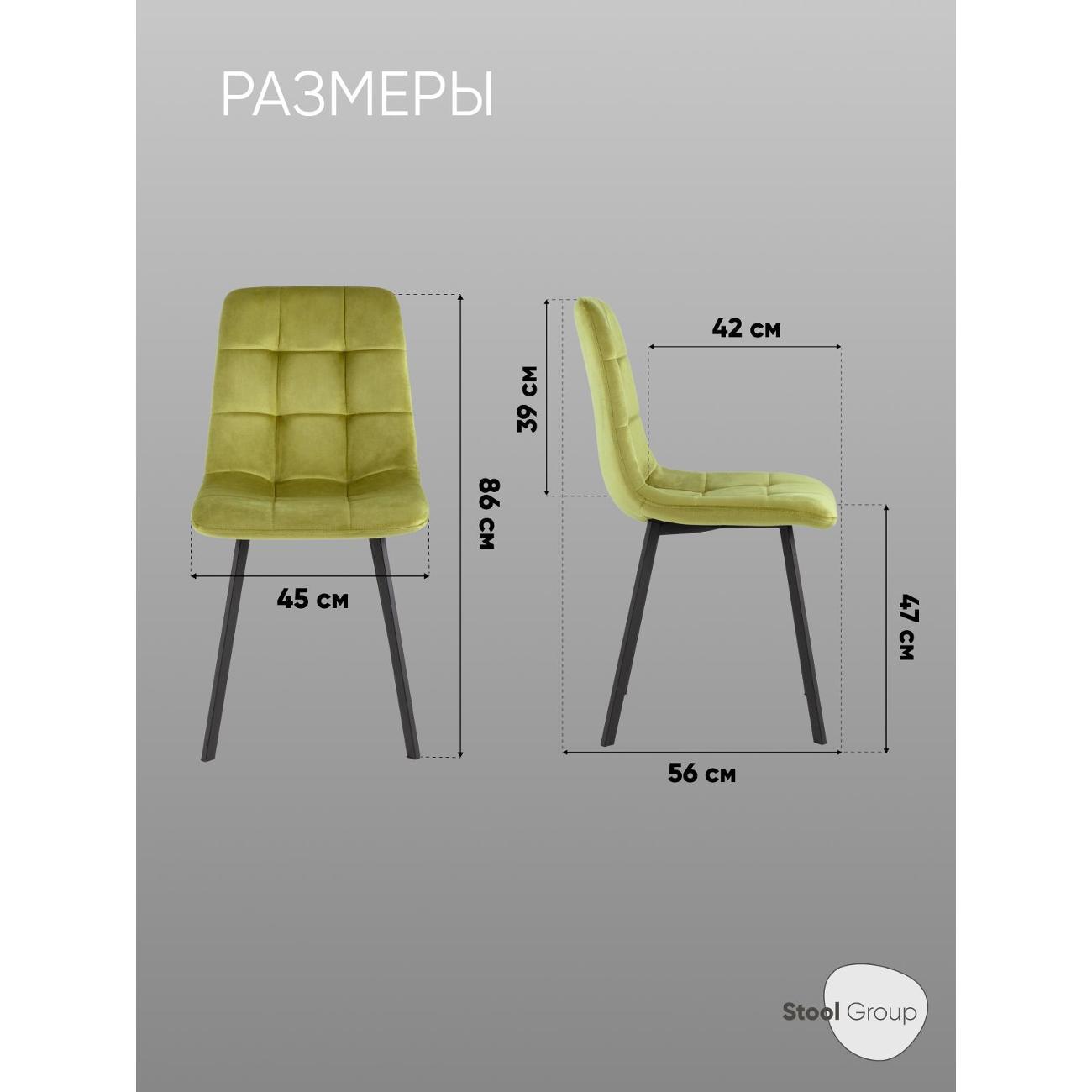 Стул обеденный Stool Group Чили