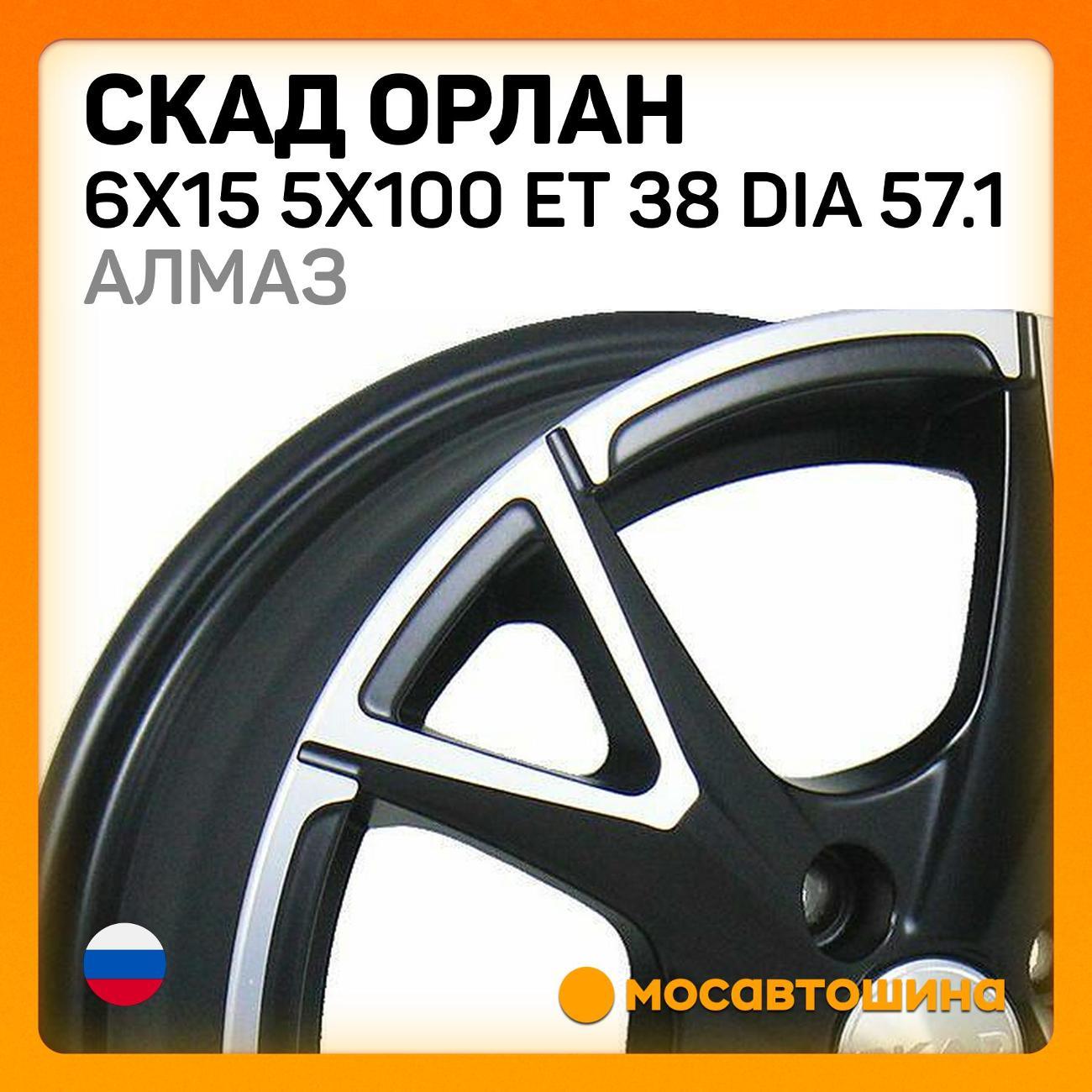 Диск колесный Скад Орлан