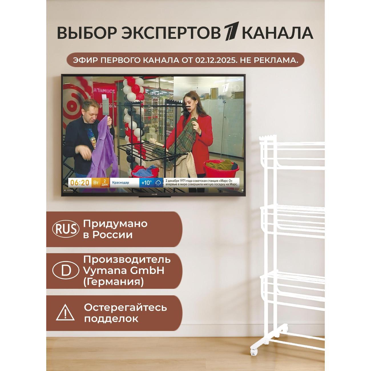 Сушилка для белья iSottcom METALFLEX