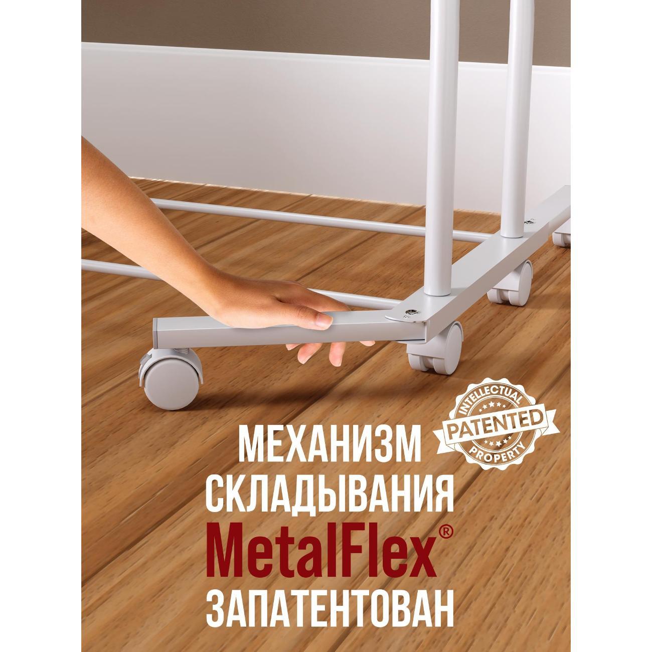 Сушилка для белья iSottcom METALFLEX