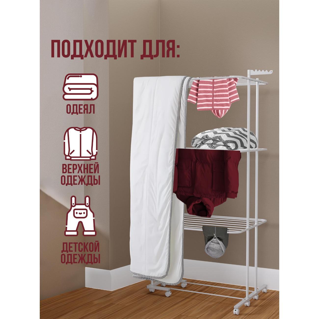 Сушилка для белья iSottcom METALFLEX