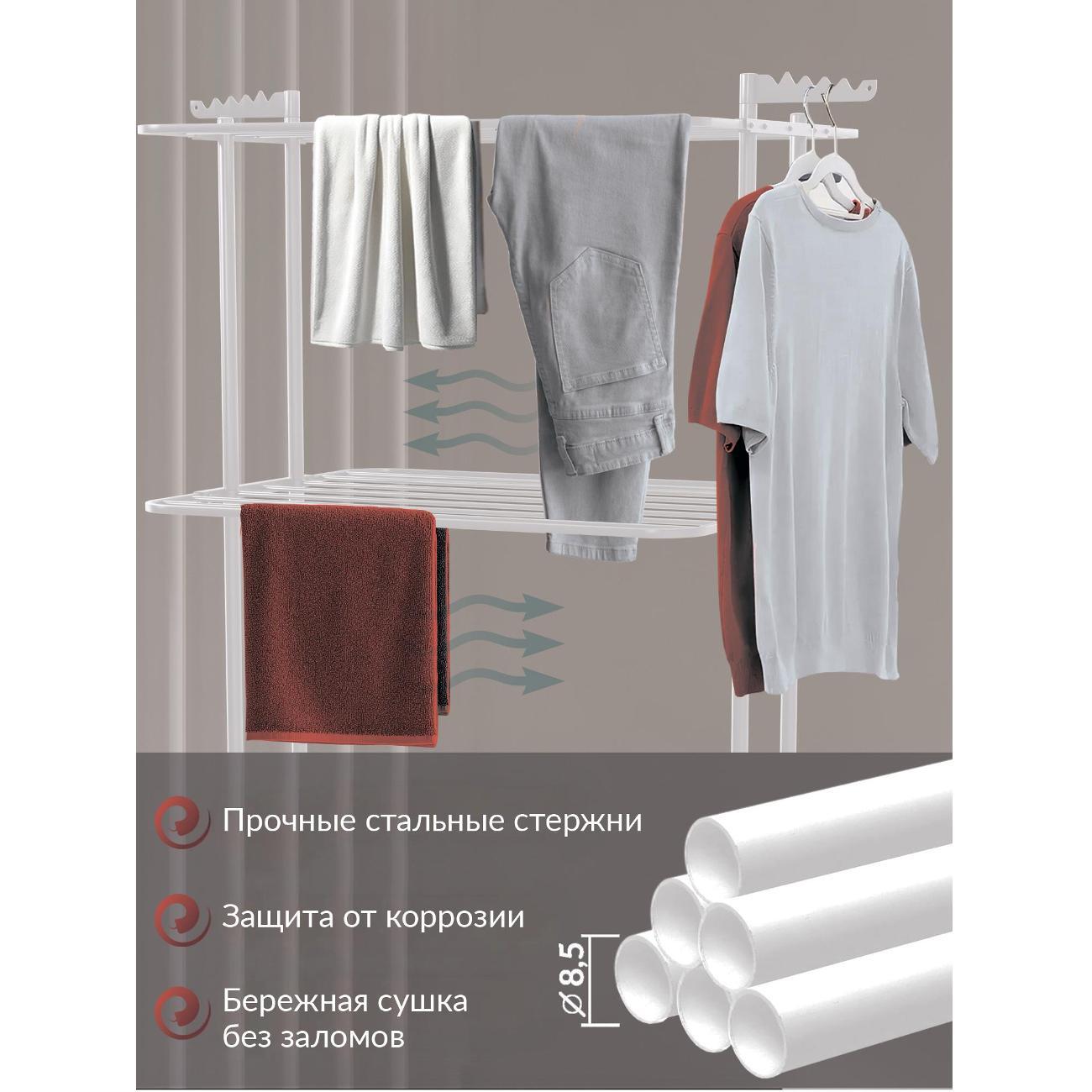 Сушилка для белья iSottcom METALFLEX