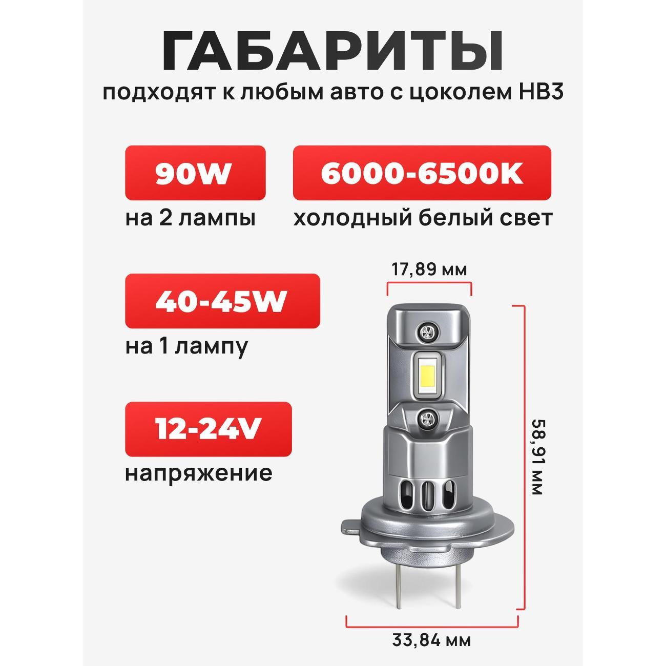 Лампа автомобильная ZMB Автомобильные светодиодные лампы цоколь H7