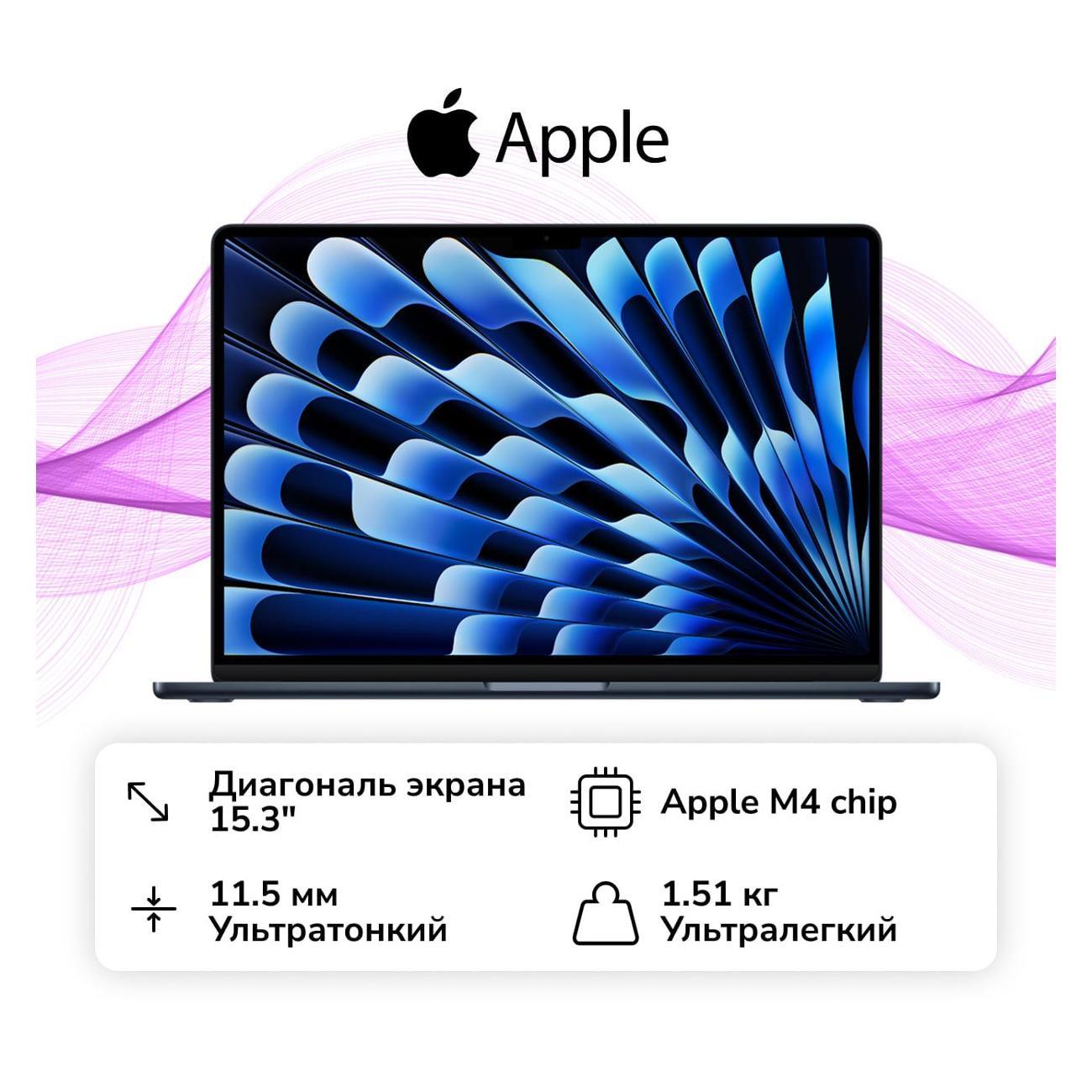 Ноутбук Apple MacBook Air 15 M4/16/256GB Midnight MW1L3