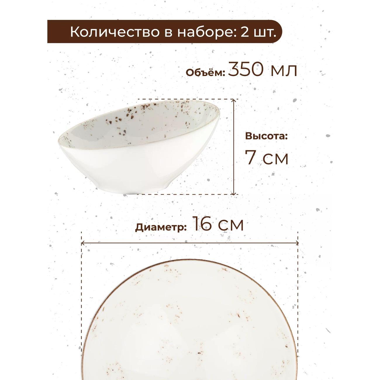 Набор салатников BONNA Grain