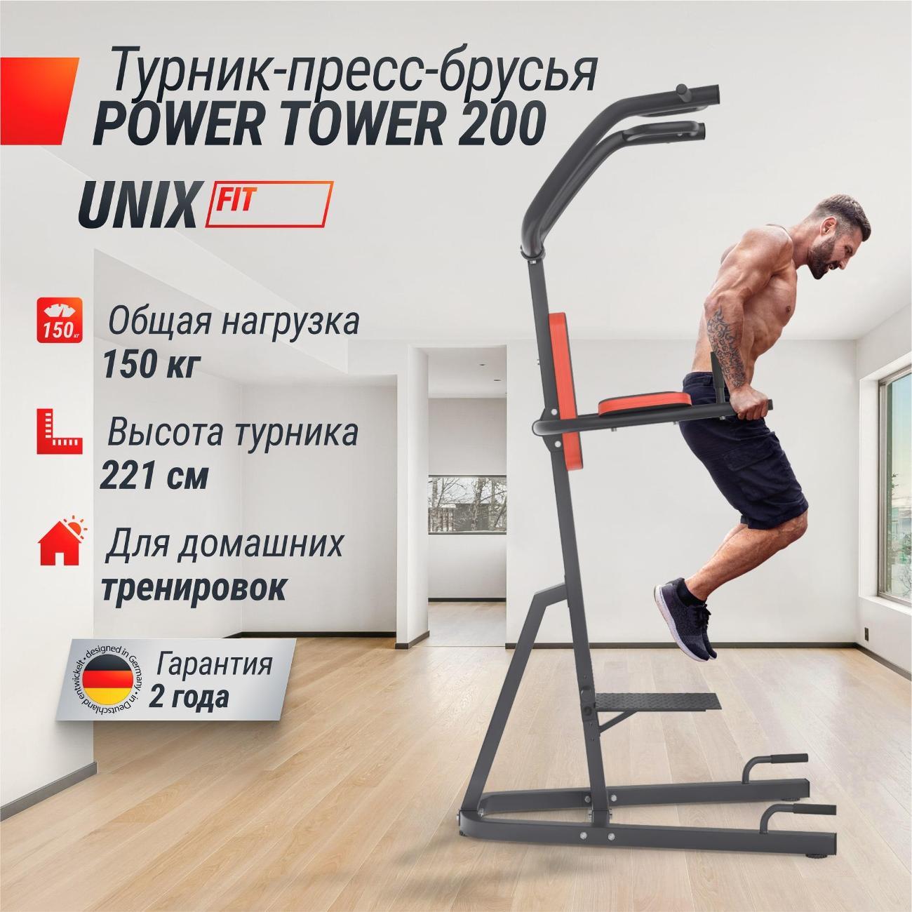 Турник UNIX Fit Power Tower 200 фото