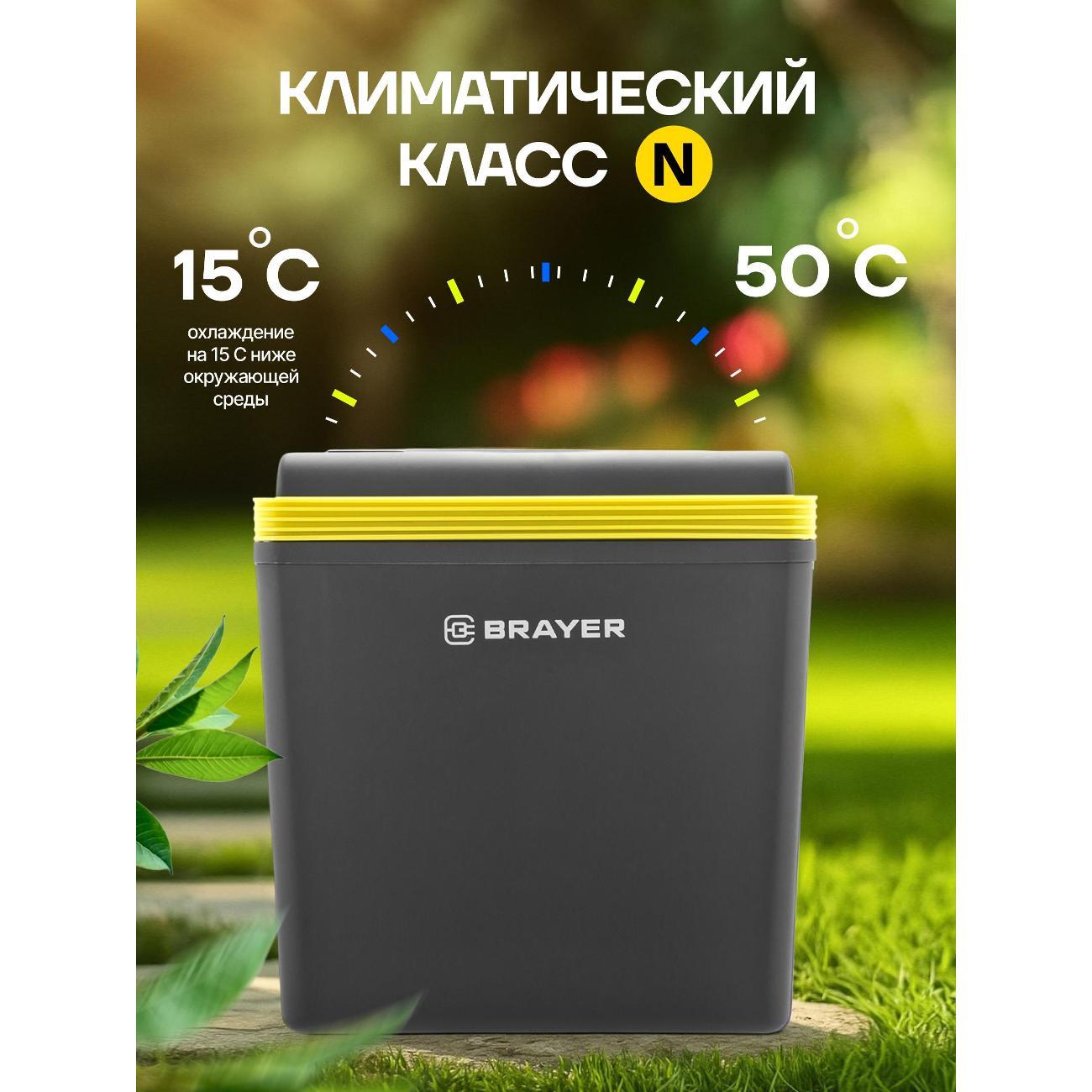 Автохолодильник Brayer BR6331, черный/серый
