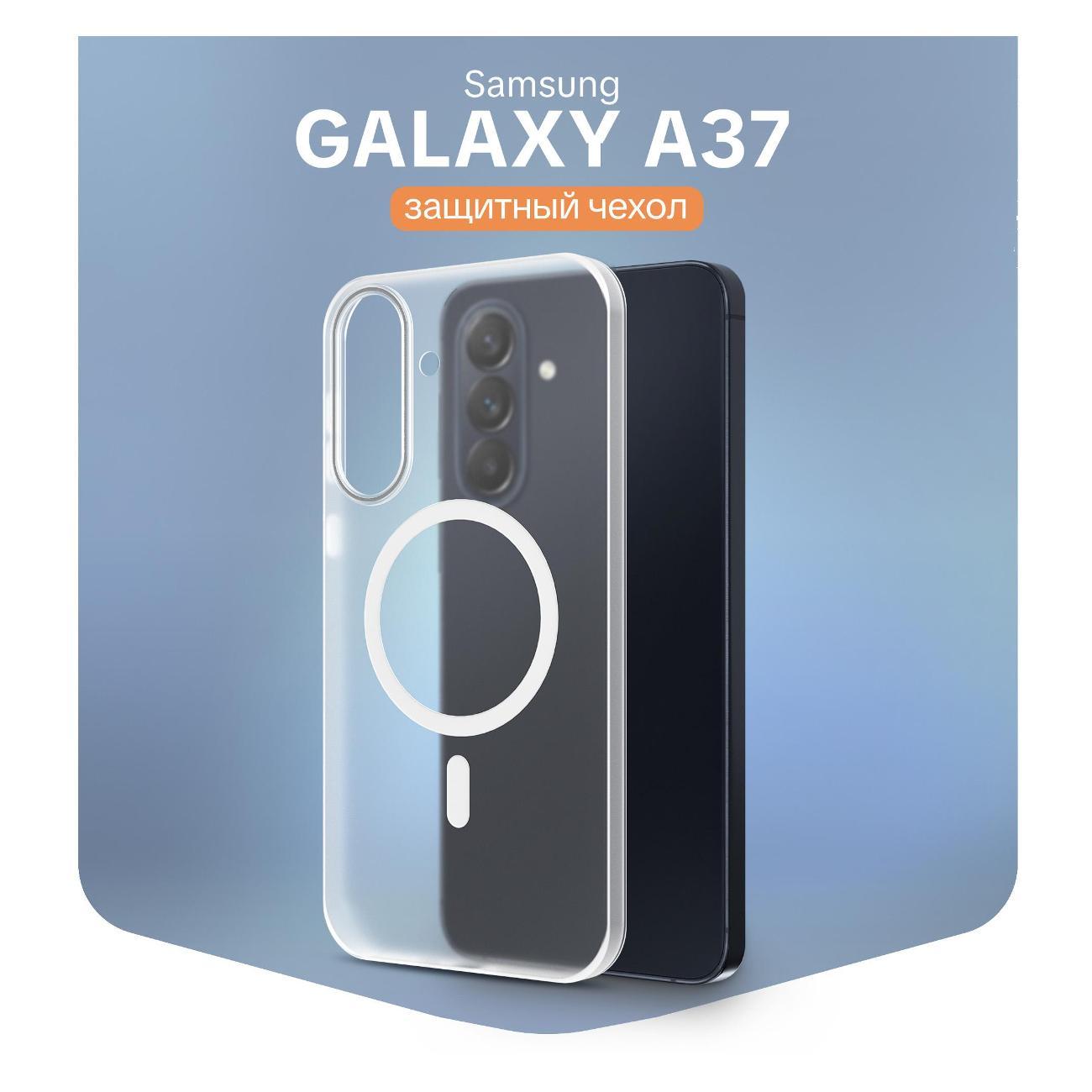 Чехол для смартфона, телефона BoraSCO Samsung Galaxy A37 фото
