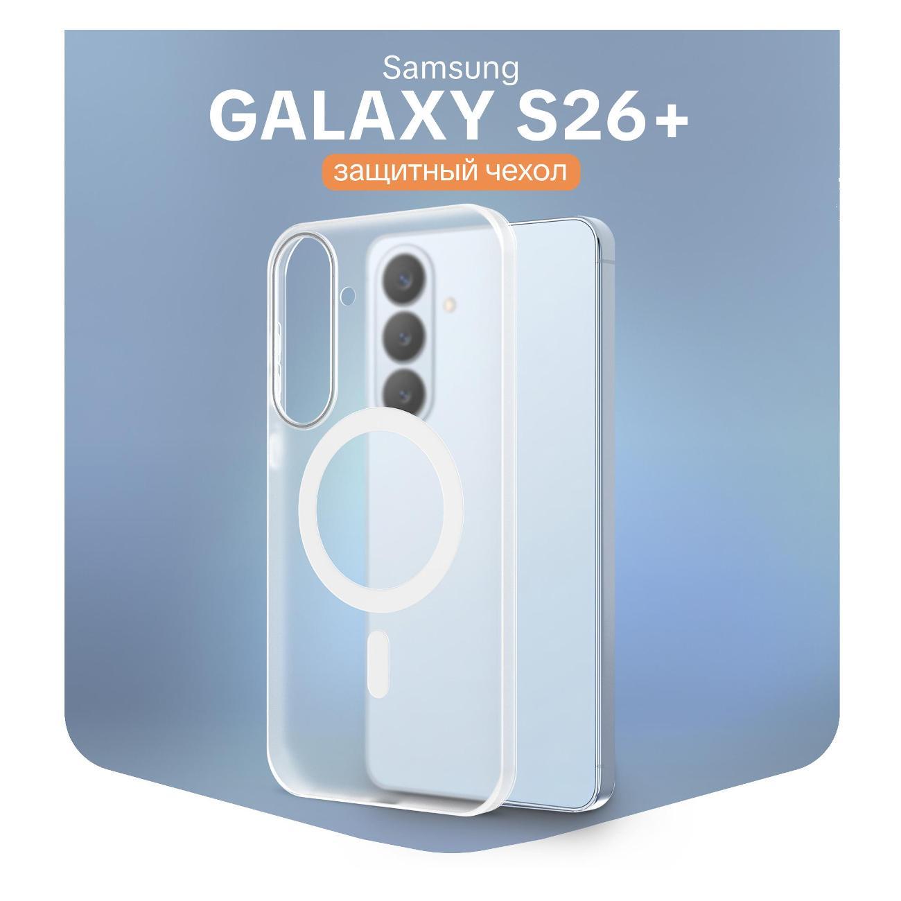 Чехол для смартфона, телефона BoraSCO Samsung Galaxy S26+ фото