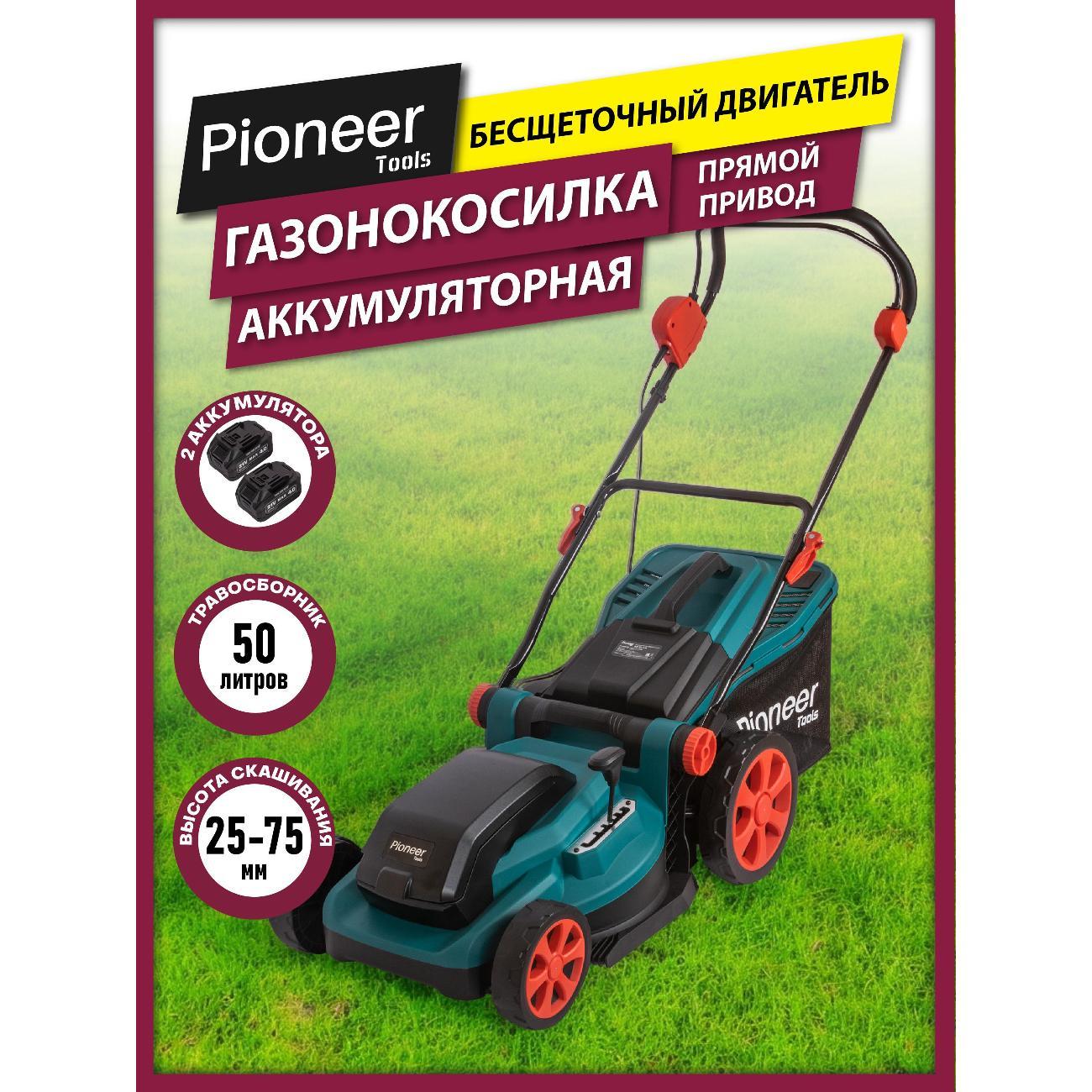 Газонокосилка Pioneer BLM-404-40-BL фото