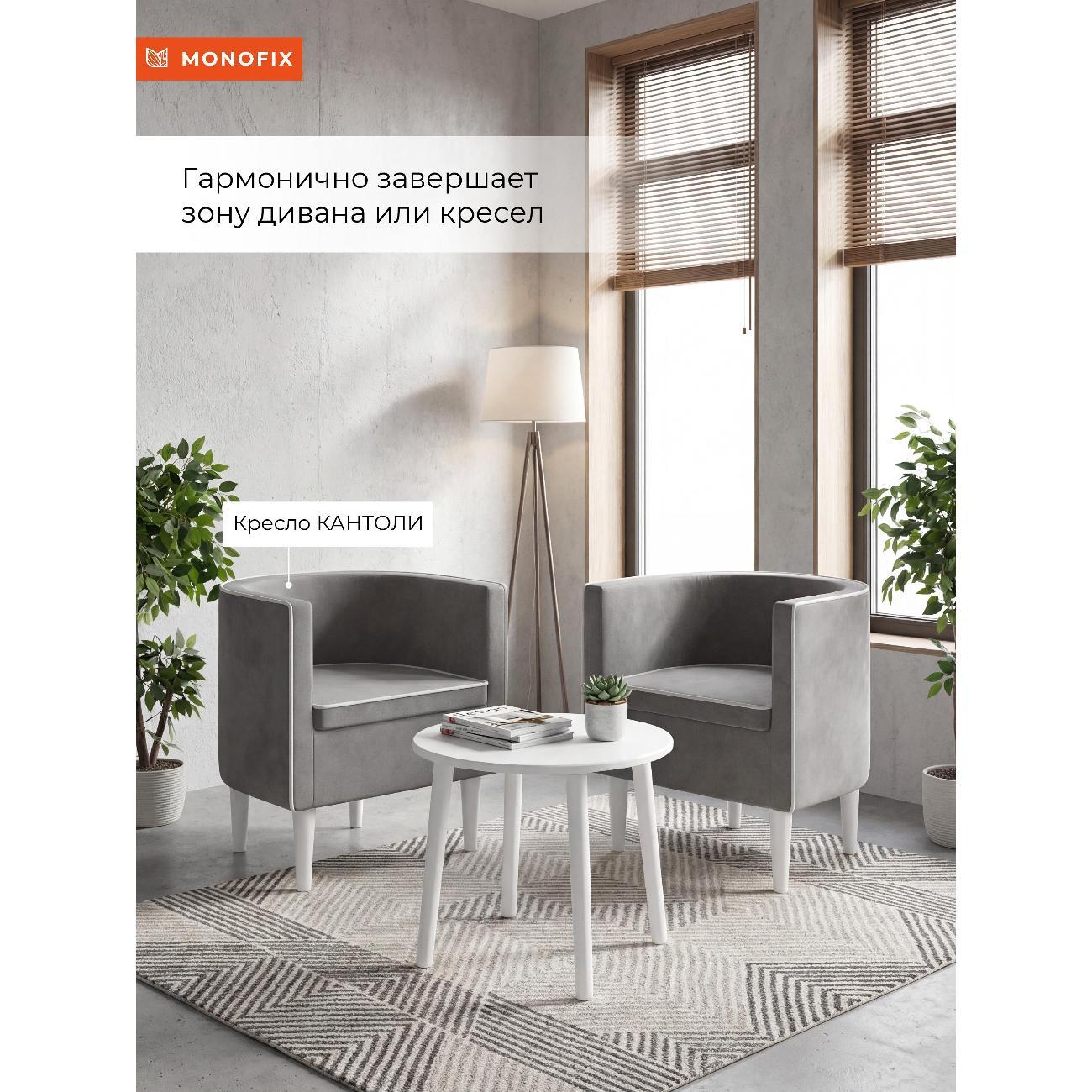 Стол журнальный Monofix Журнальный столик БУНО белый/ белый