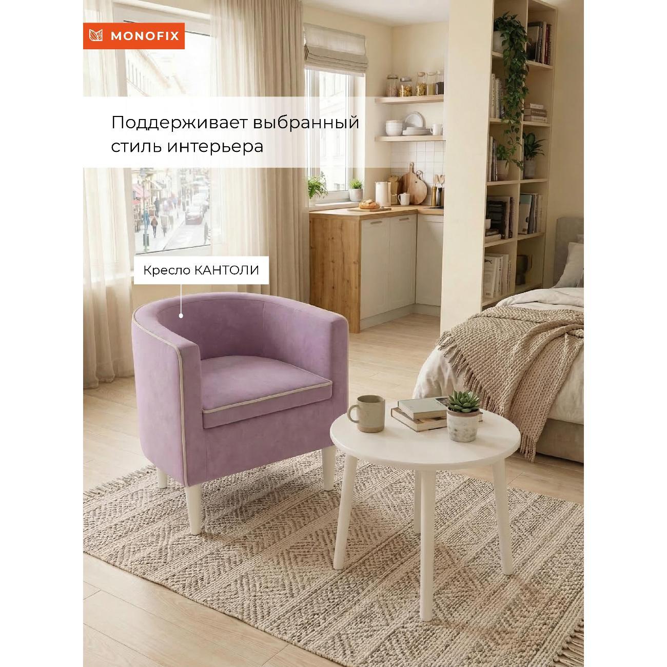 Стол журнальный Monofix Журнальный столик БУНО белый/ белый