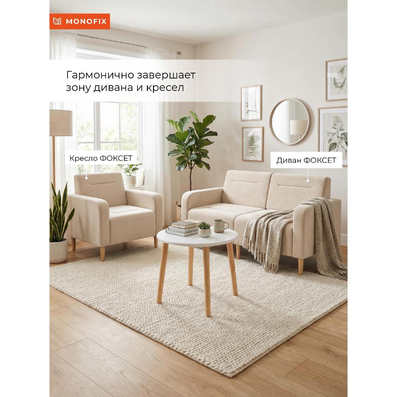 Стол журнальный Monofix Журнальный столик БУНО белый/ лак